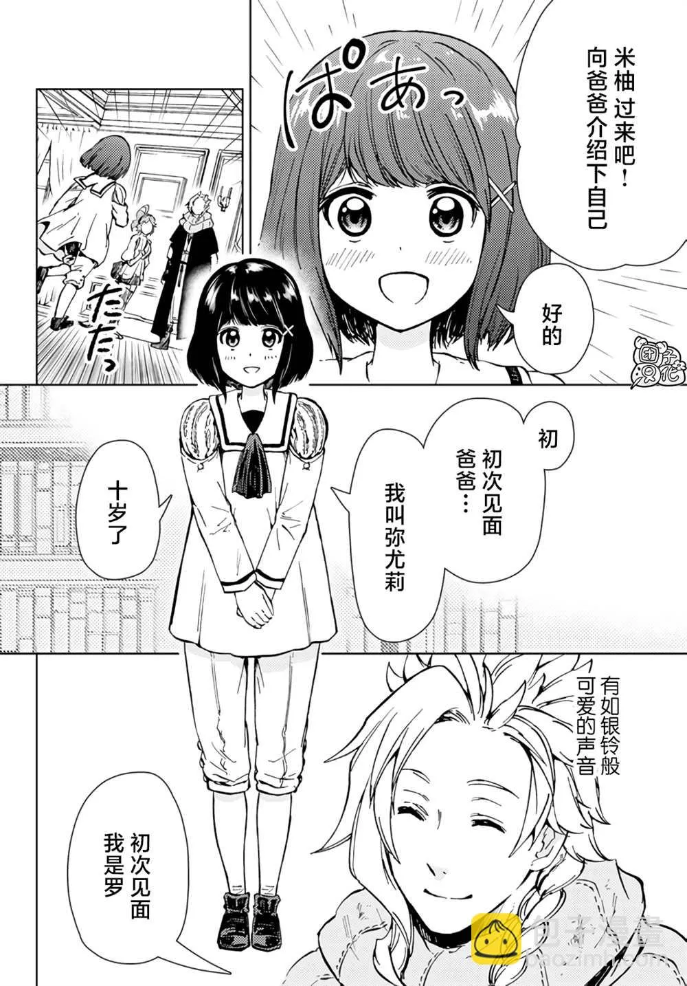 第31话 第20页
