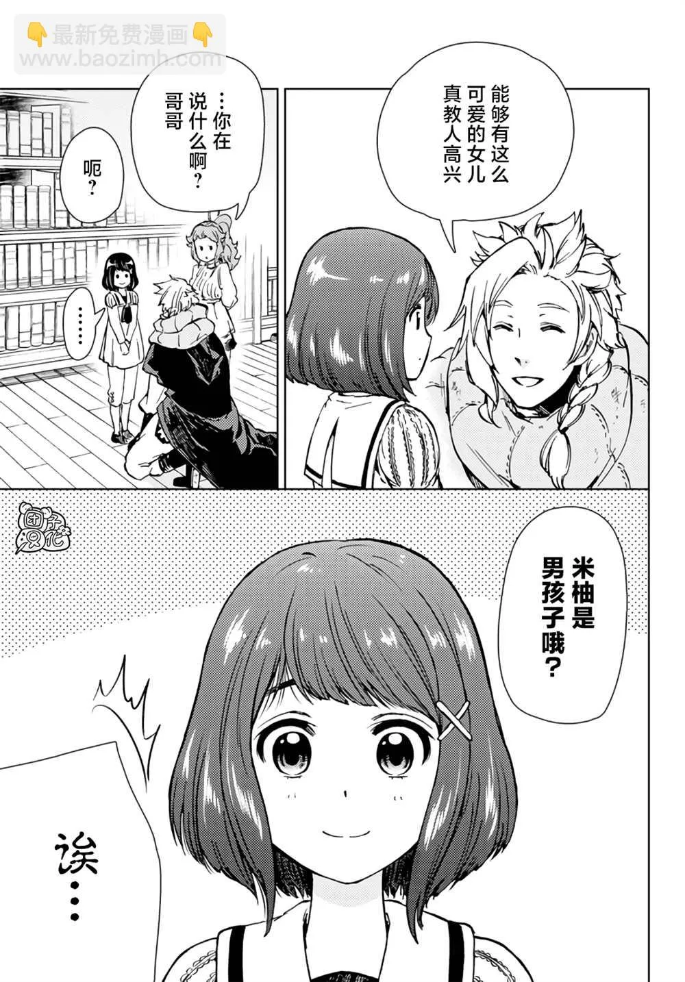 第31话 第21页