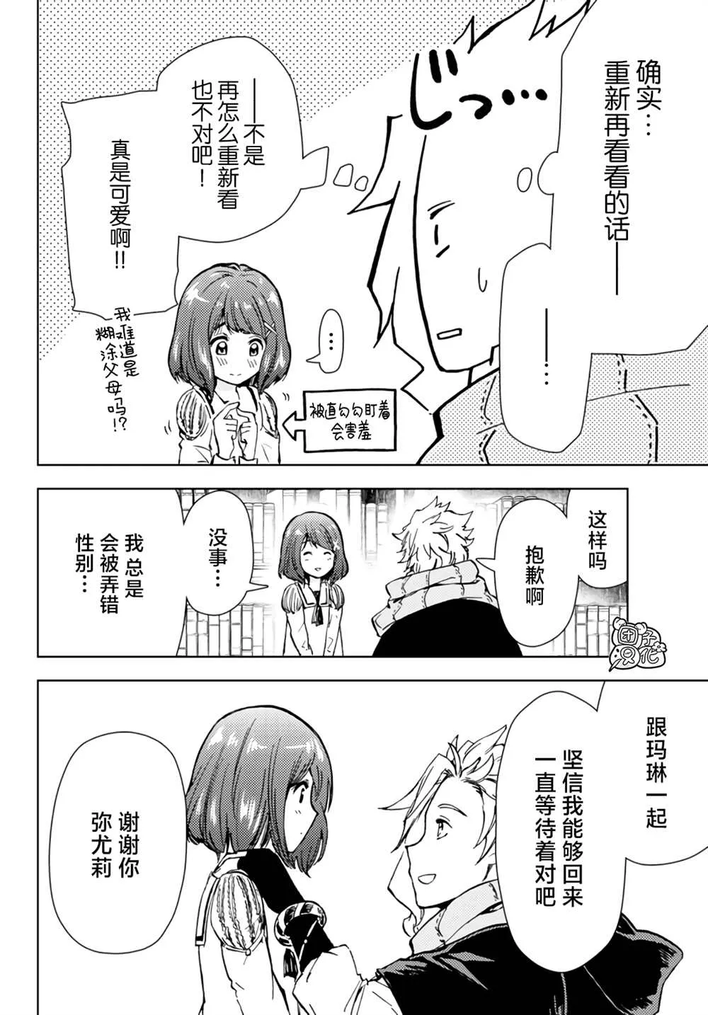 第31话 第22页
