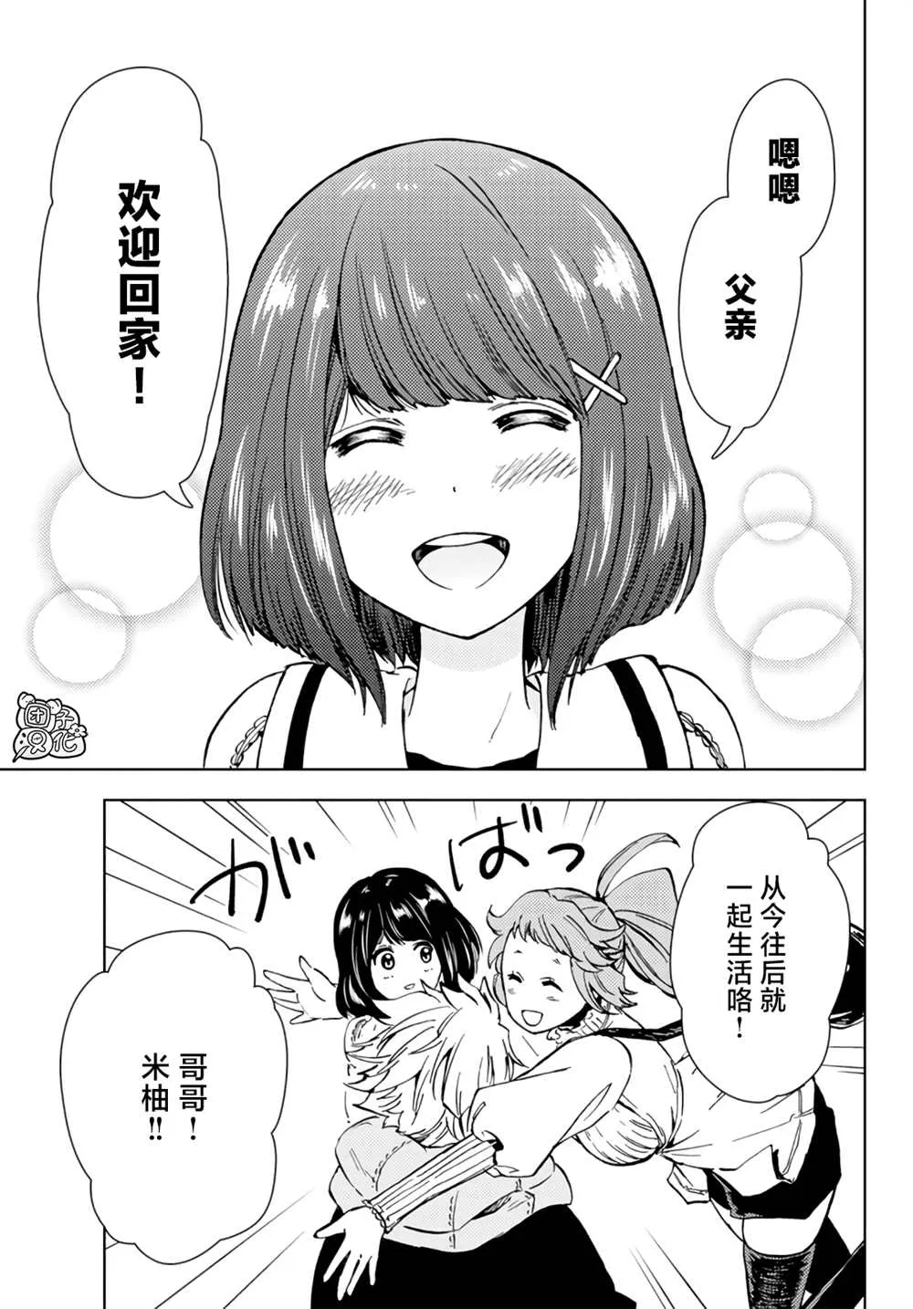 第31话 第23页