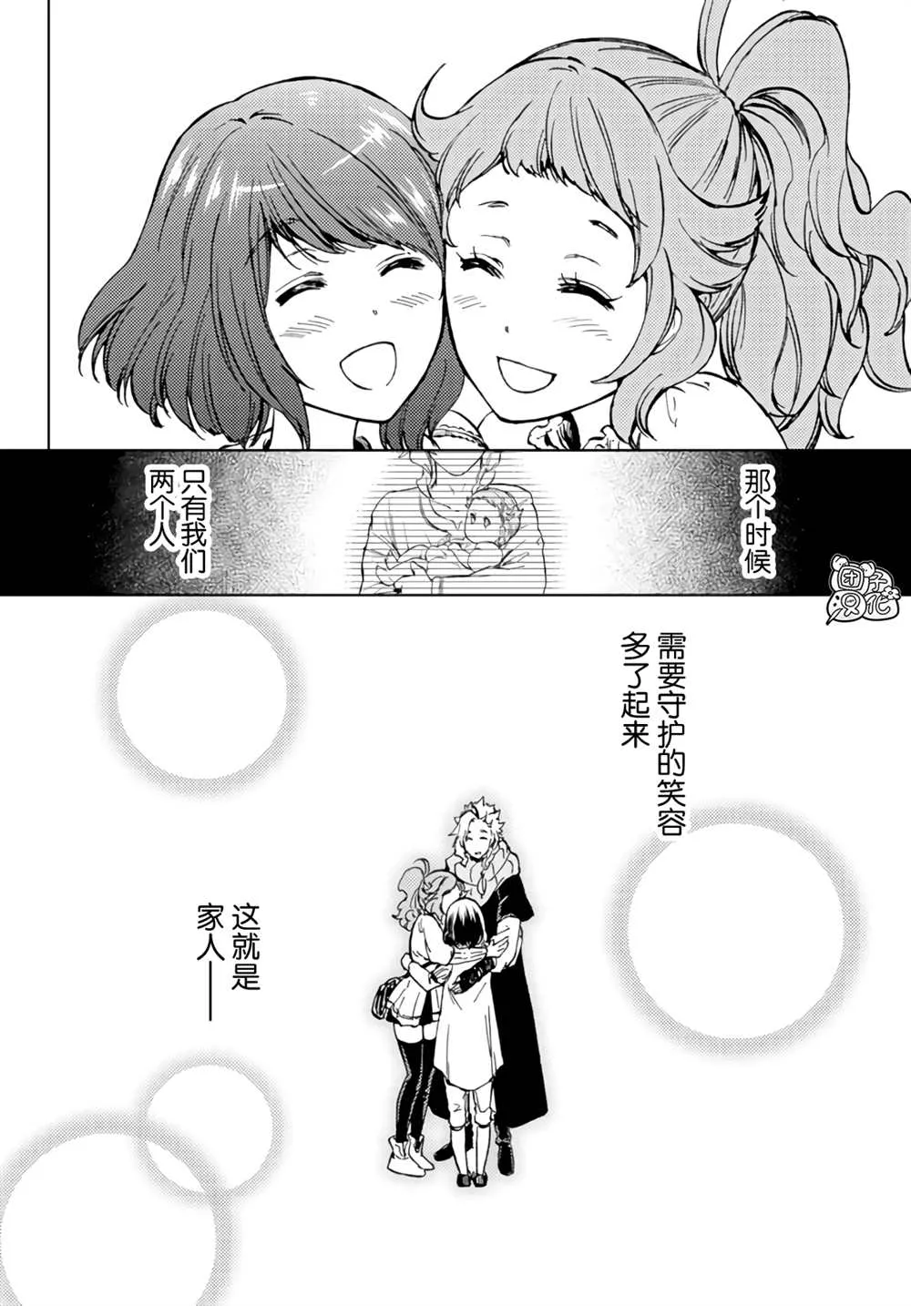第31话 第24页