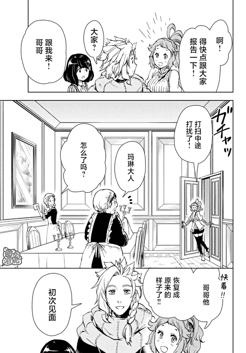 第31话 第25页