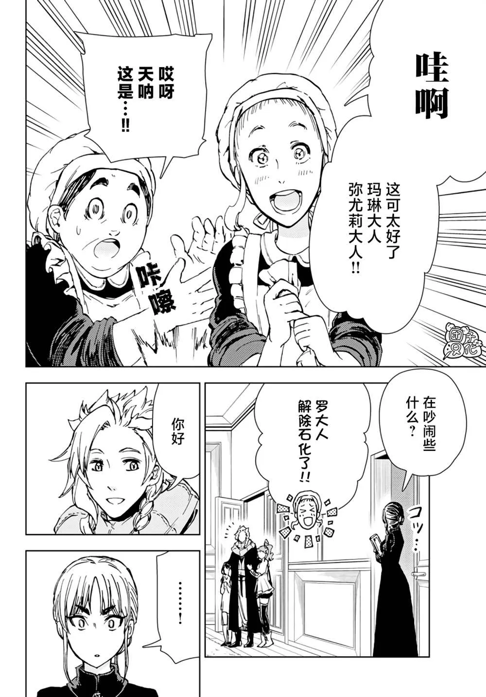 第31话 第26页