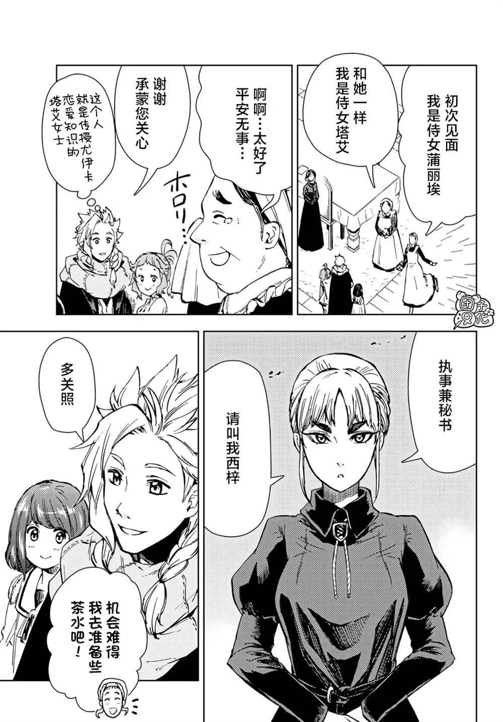 第31话 第27页