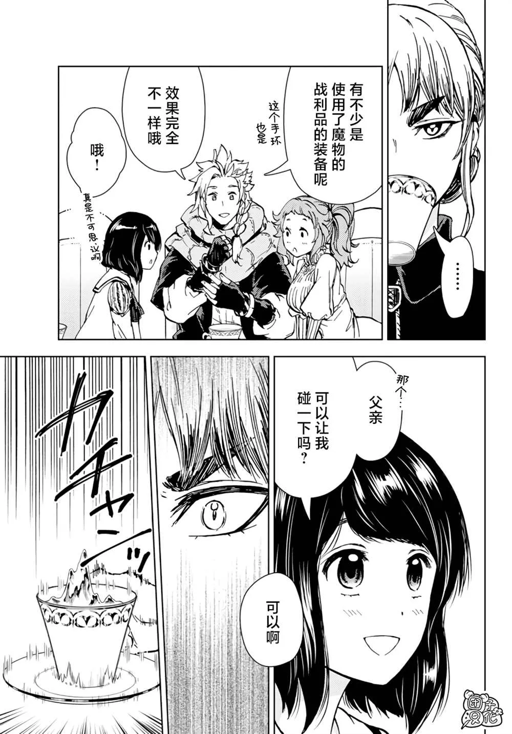 第31话 第29页