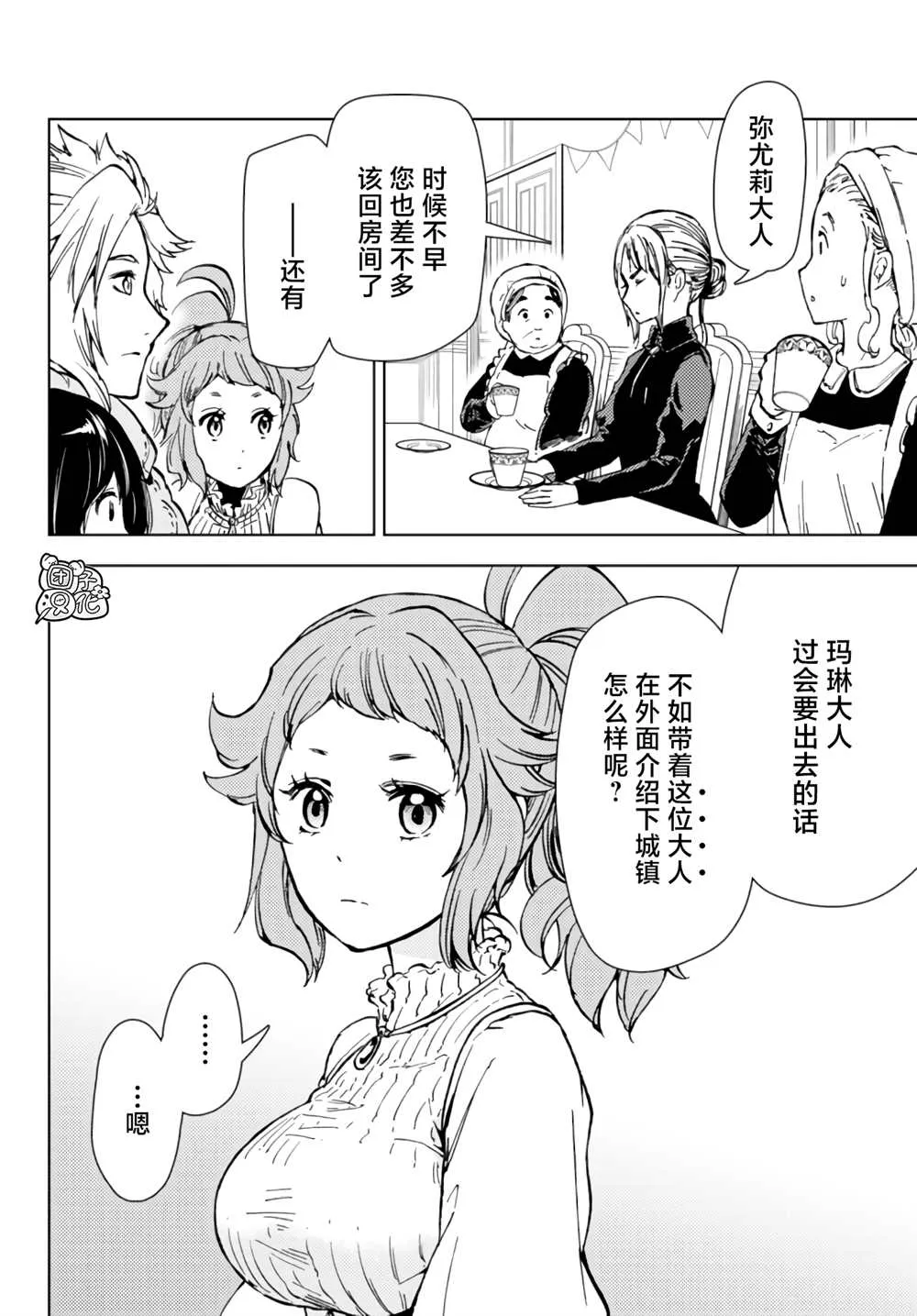 第31话 第30页