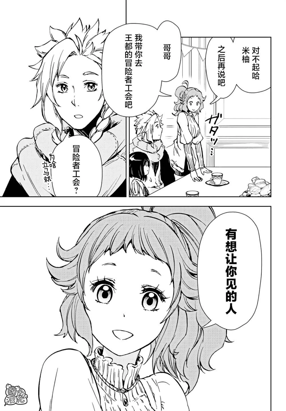 第31话 第31页
