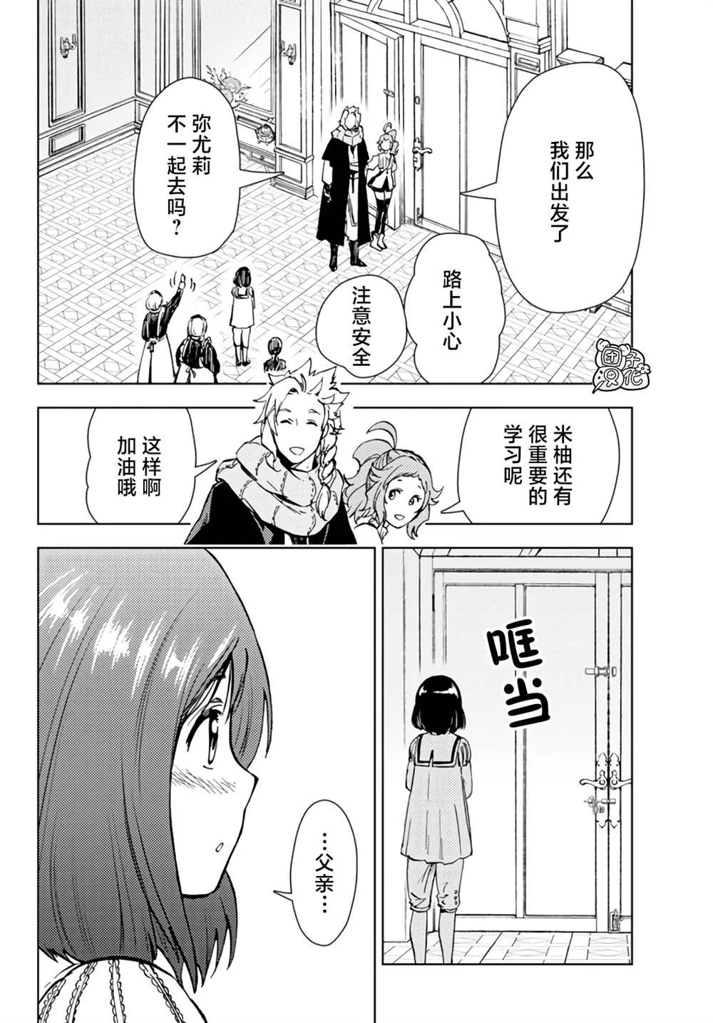 第31话 第32页