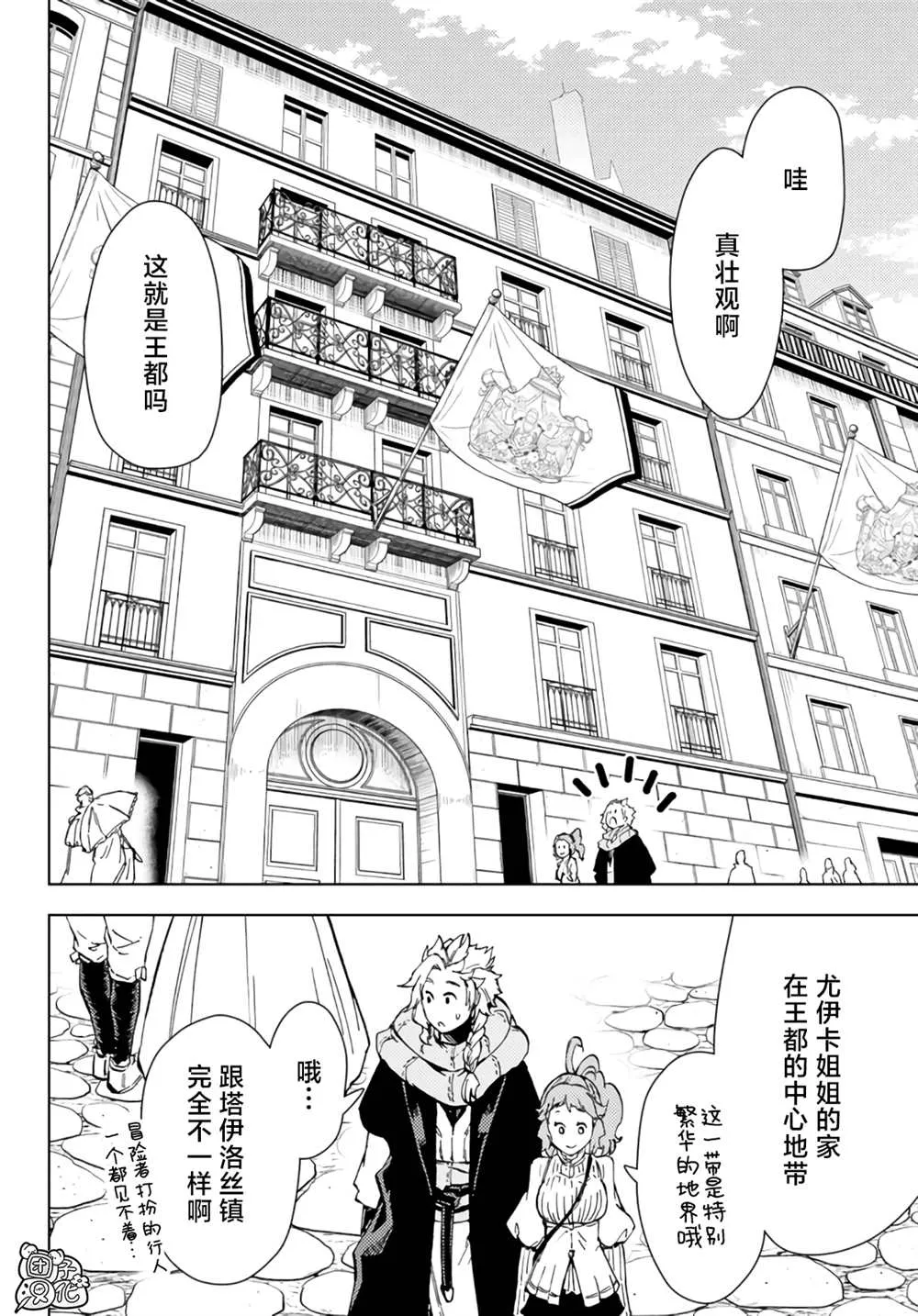 第31话 第34页