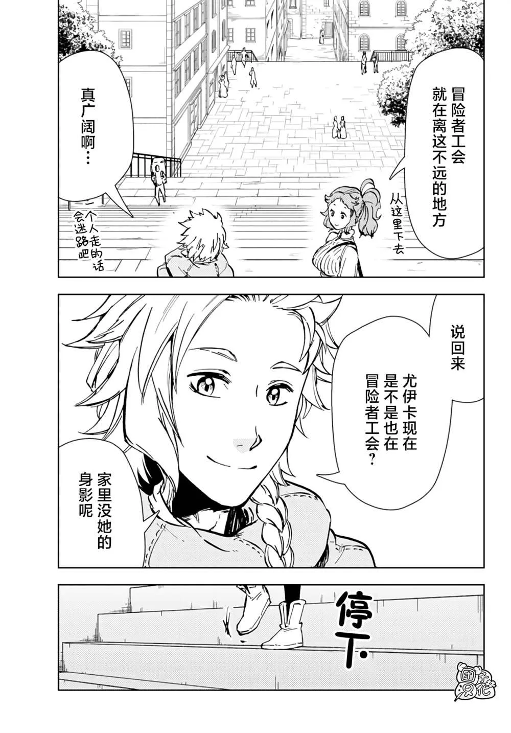 第31话 第35页