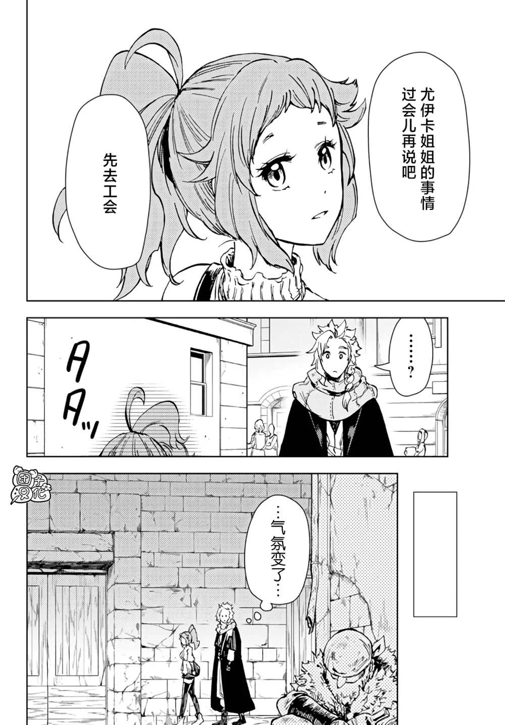 第31话 第36页