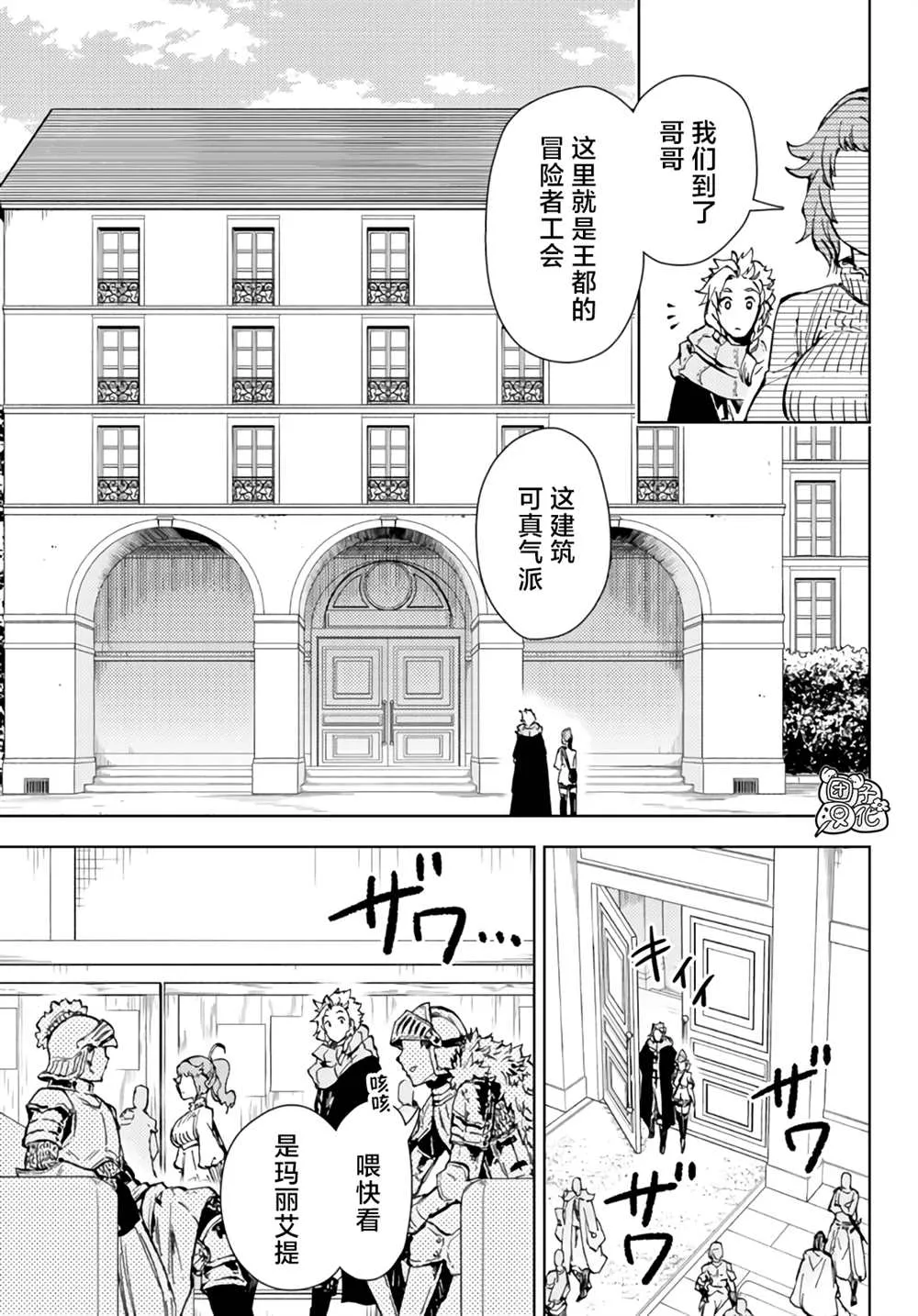 第31话 第37页