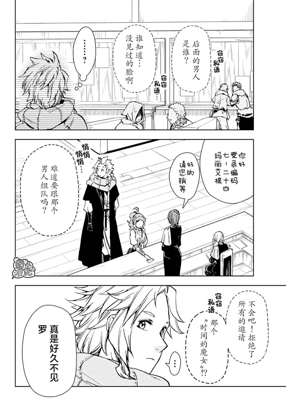 第31话 第38页