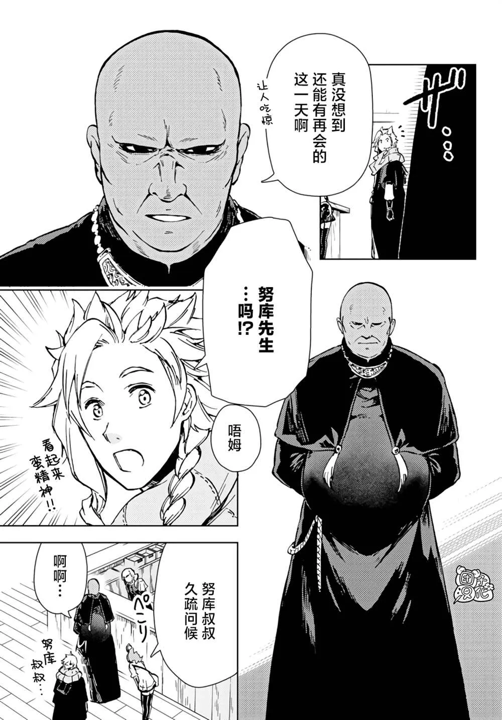 第31话 第39页