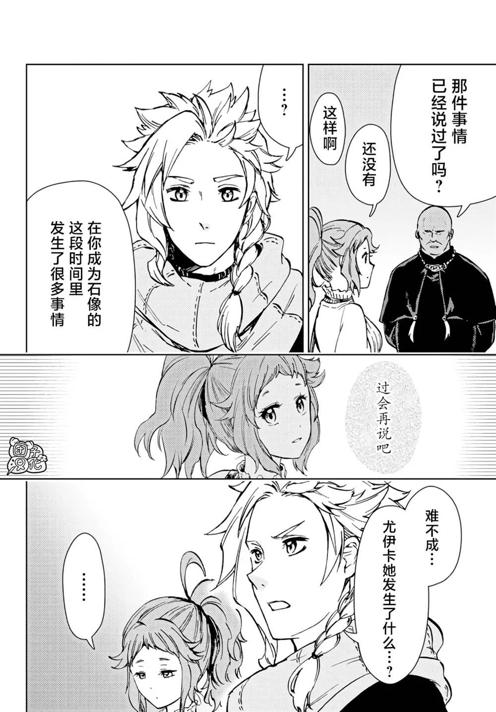 第31话 第40页