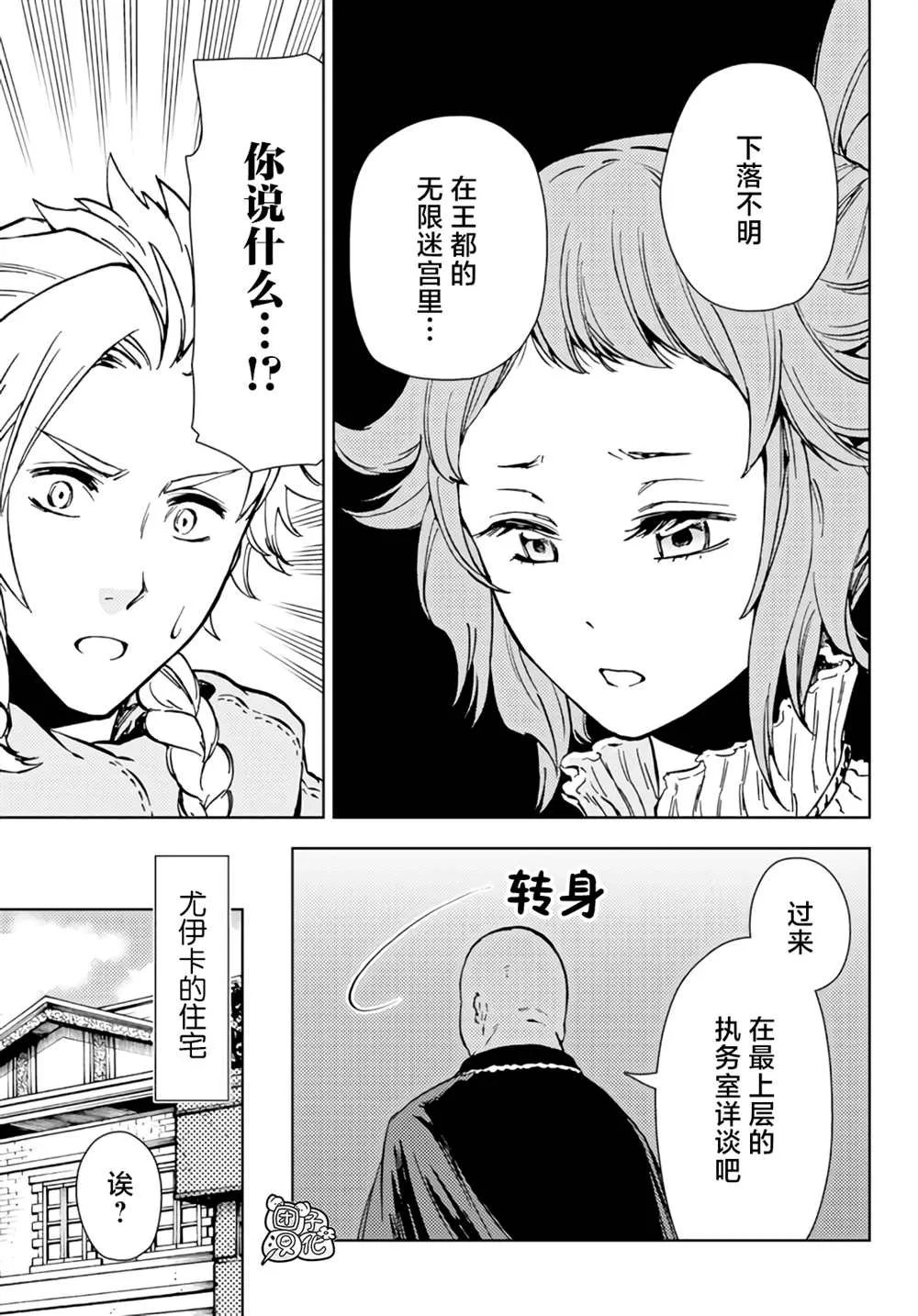 第31话 第41页