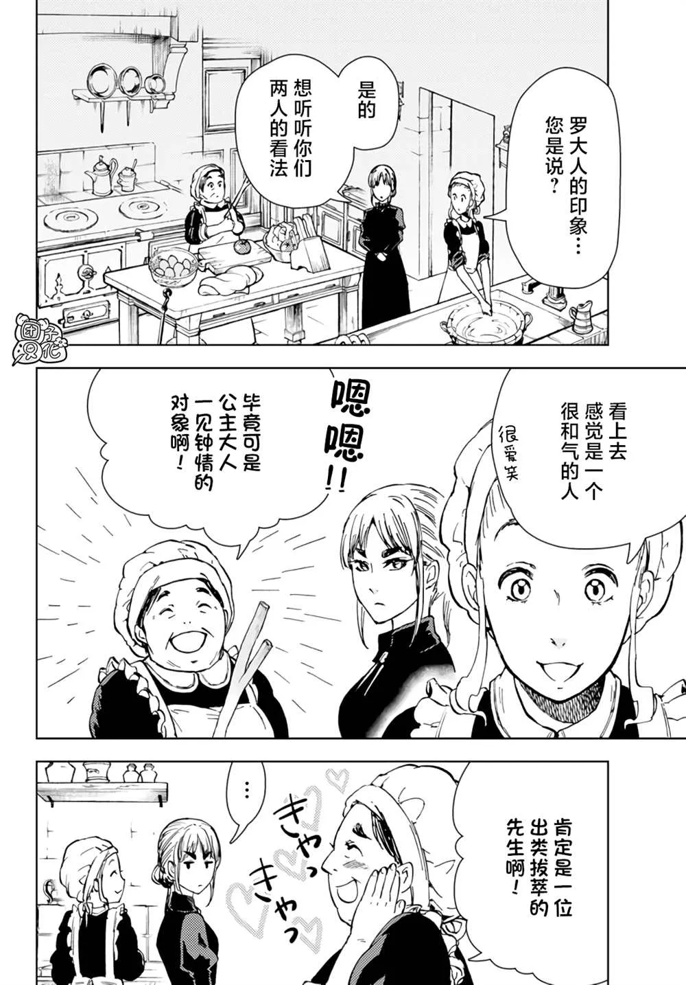 第31话 第42页