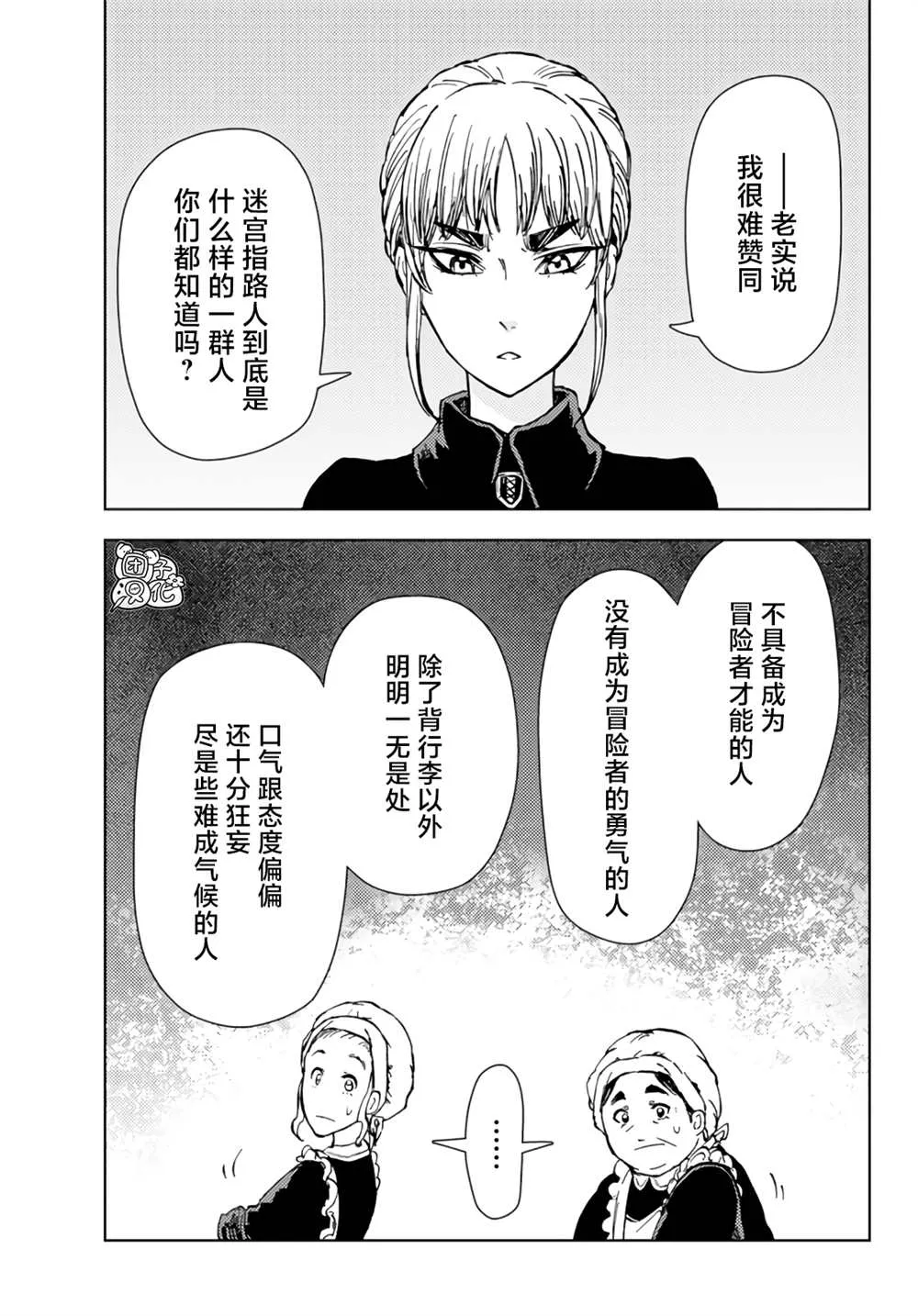 第31话 第43页
