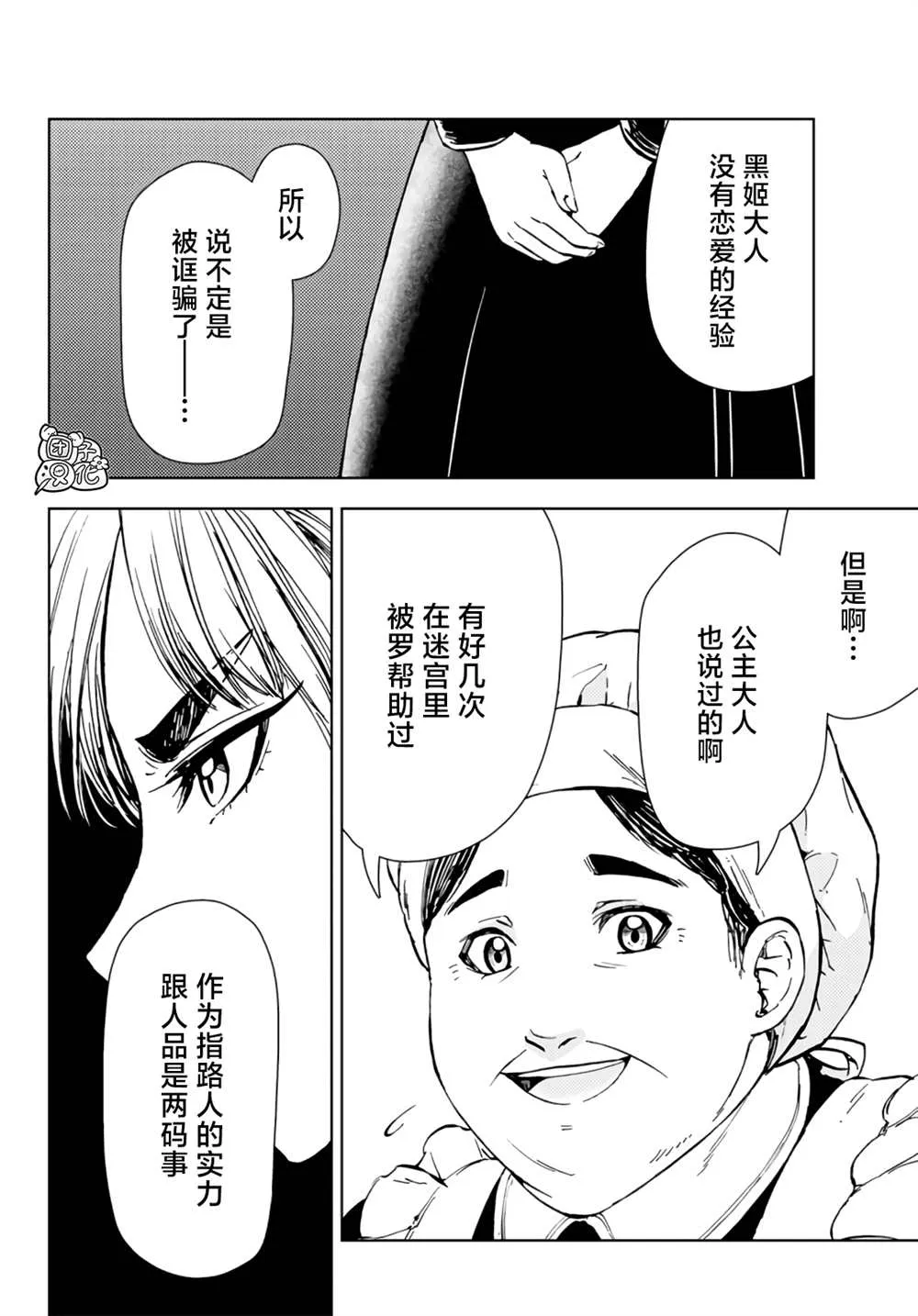 第31话 第44页