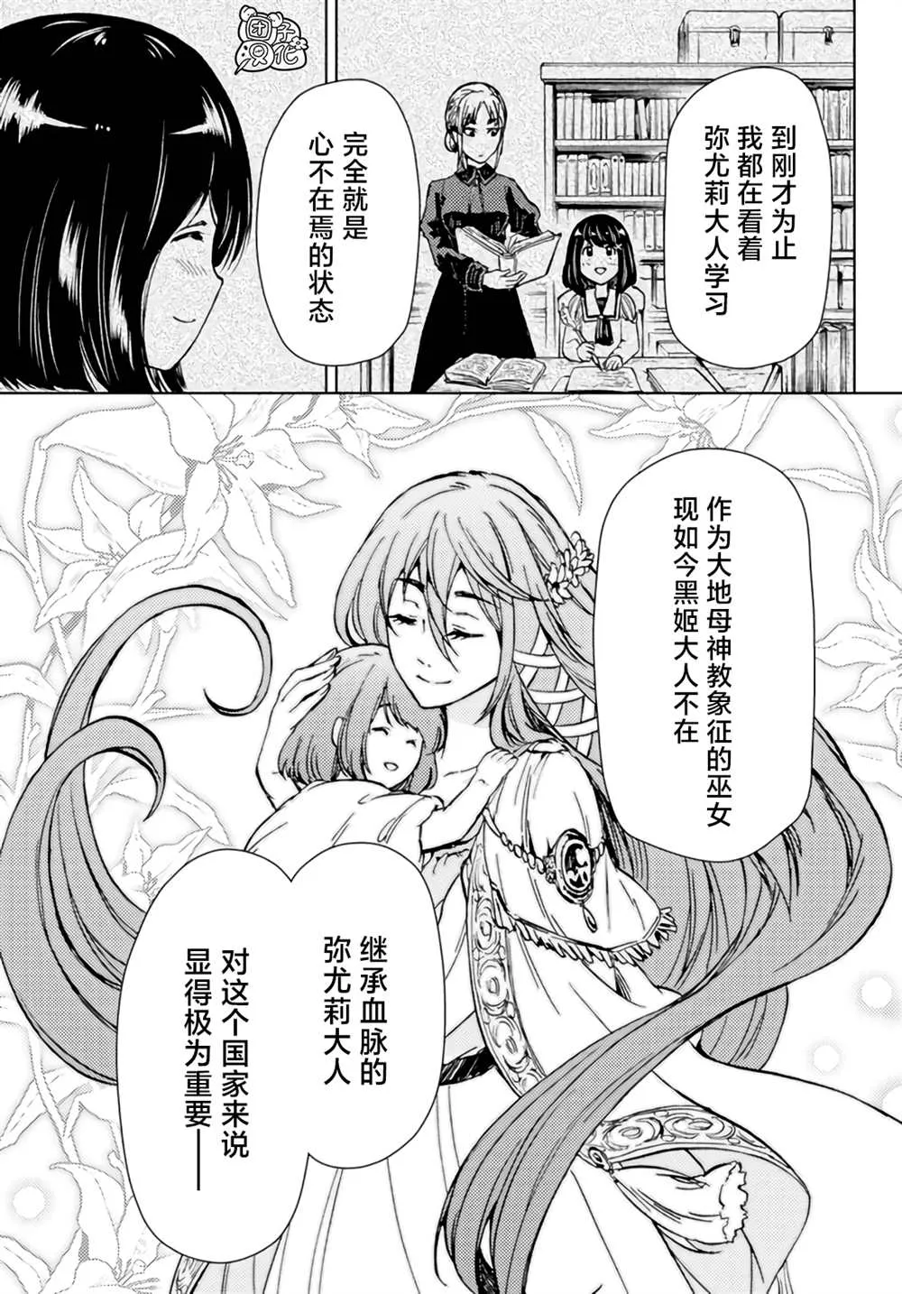 第31话 第45页