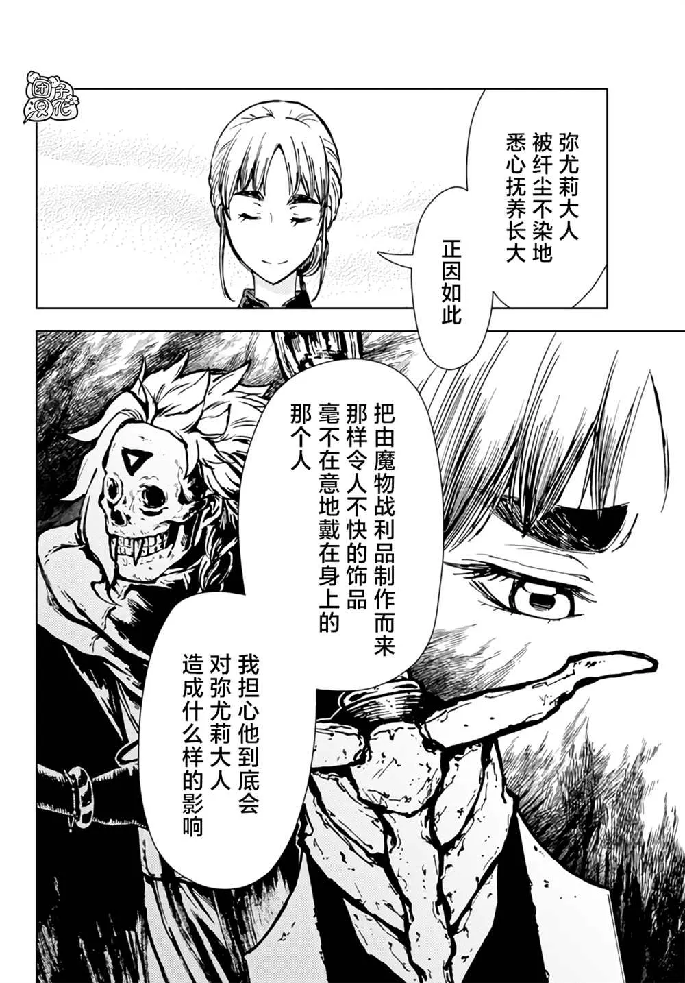 第31话 第46页