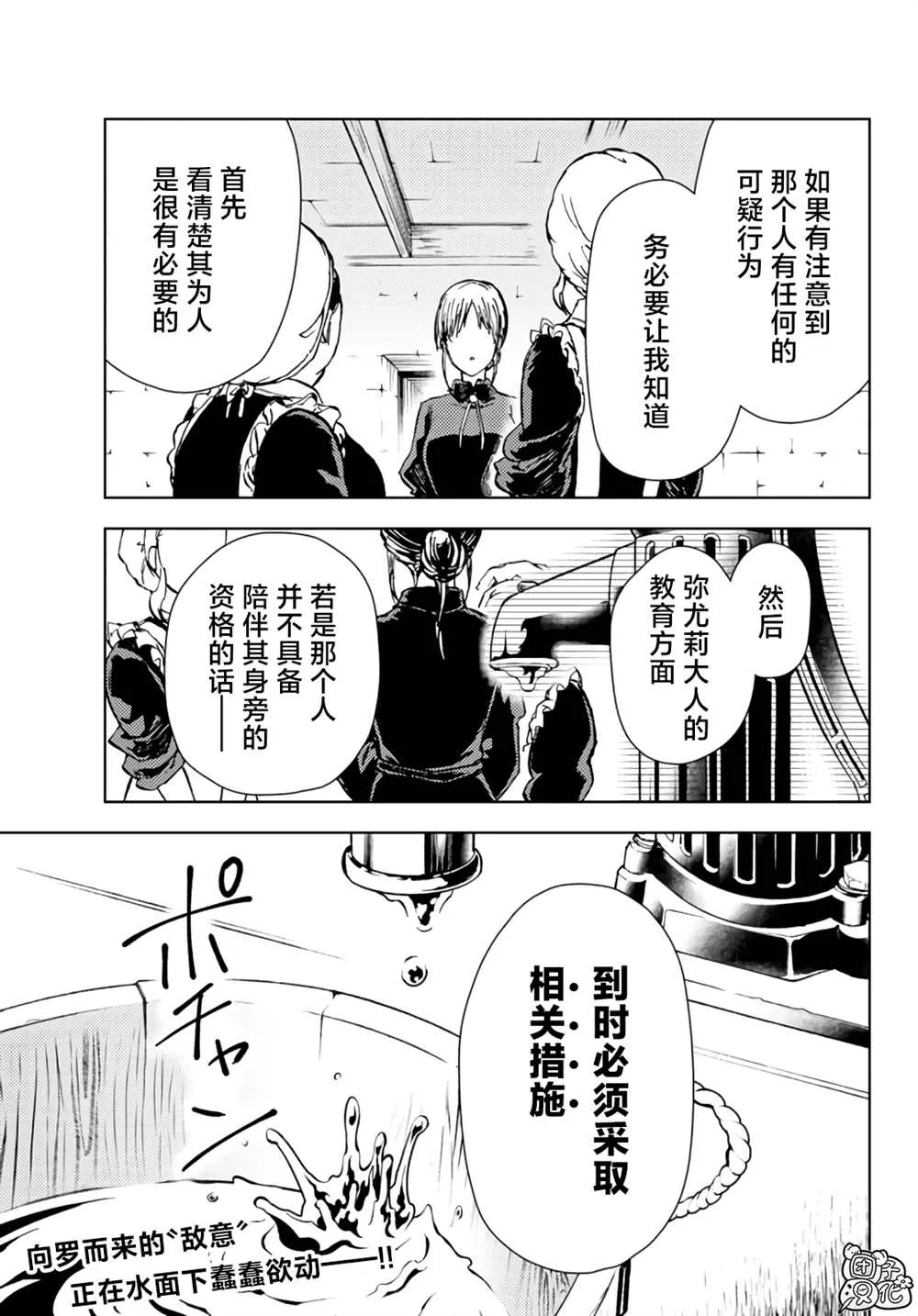 第31话 第47页