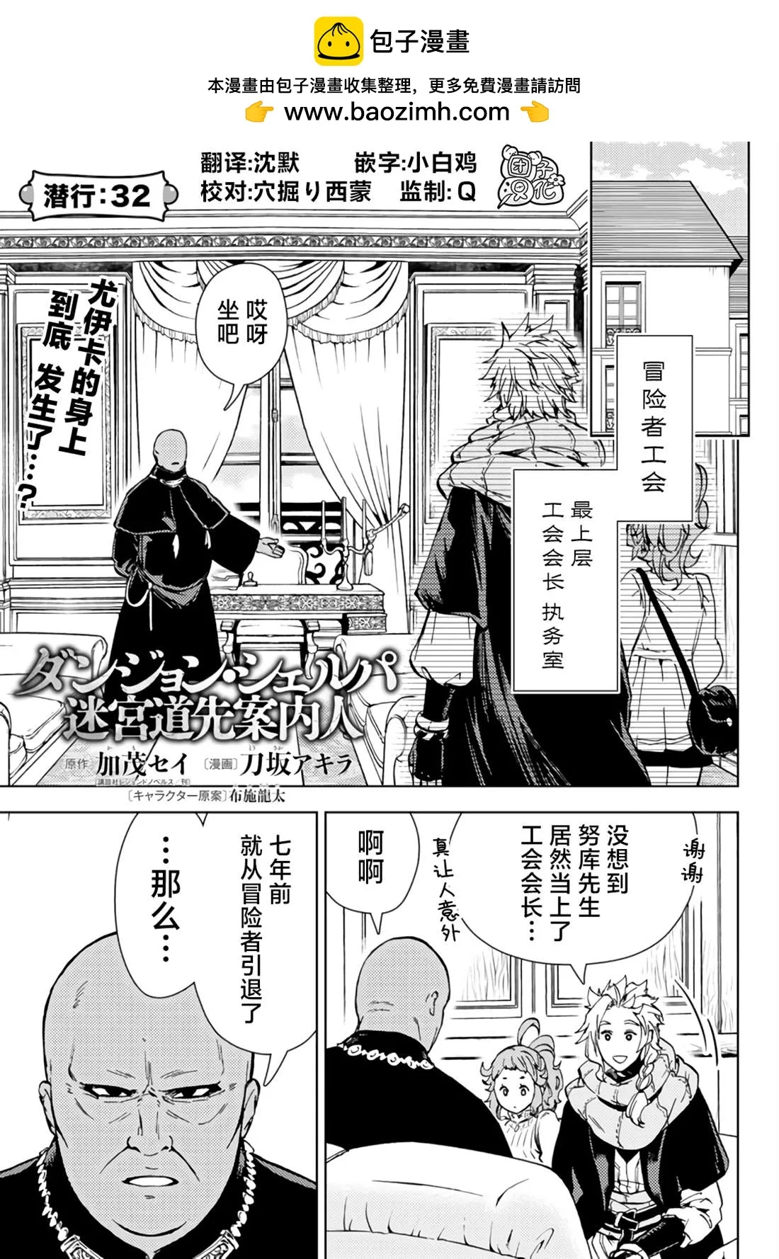 第32话 第1页