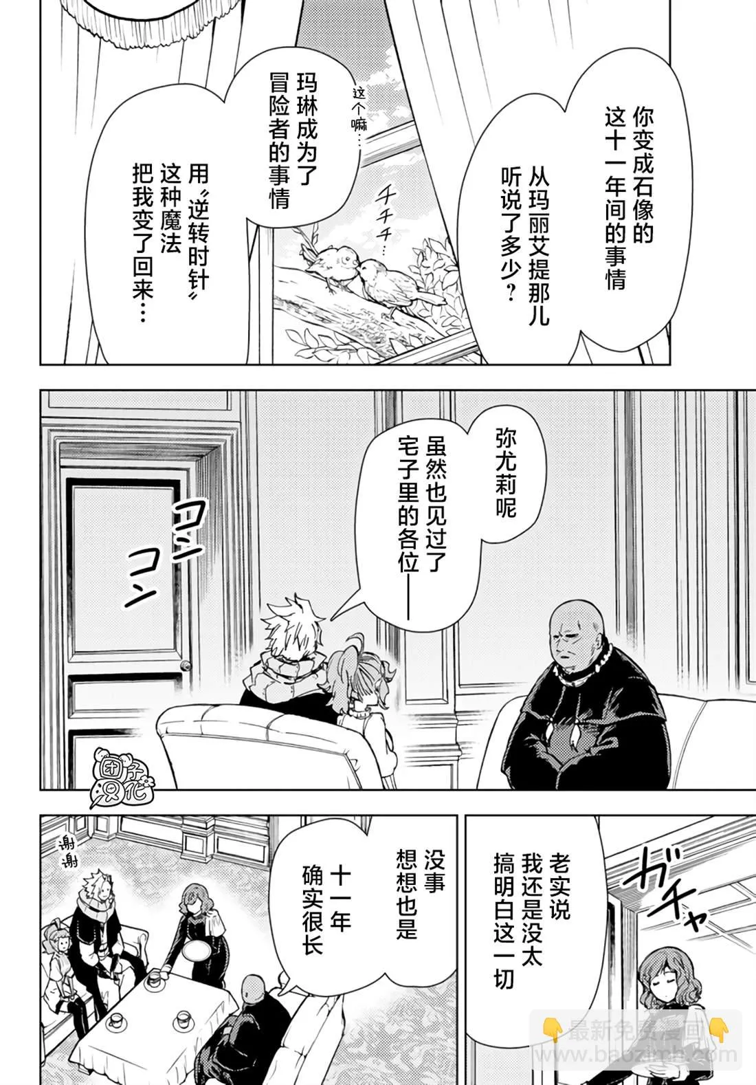 第32话 第2页