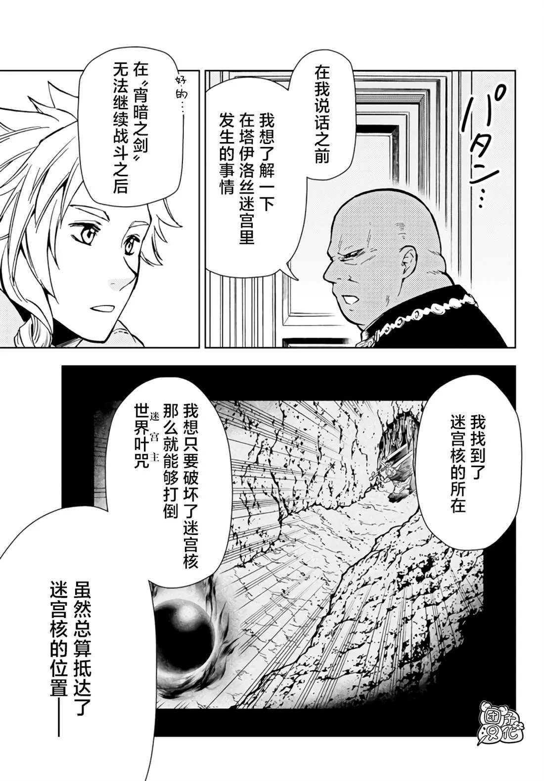 第32话 第3页