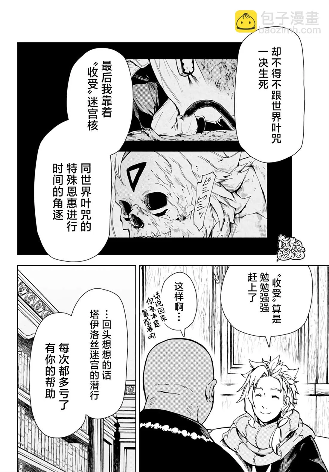 第32话 第4页