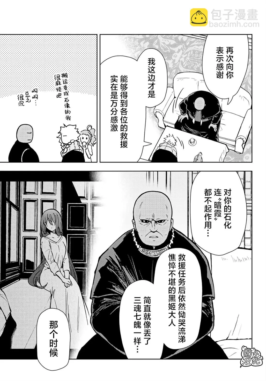 第32话 第5页