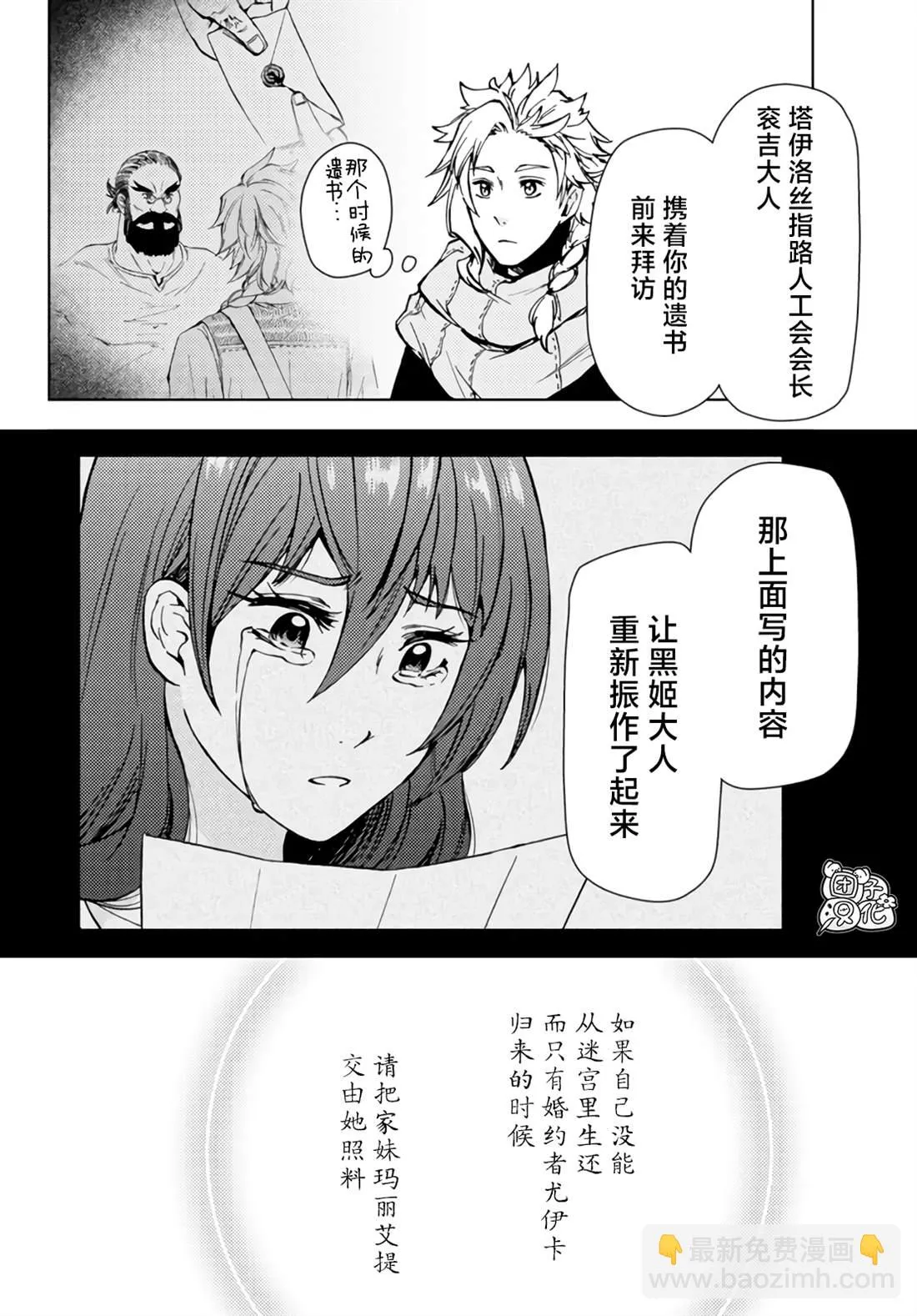 第32话 第6页
