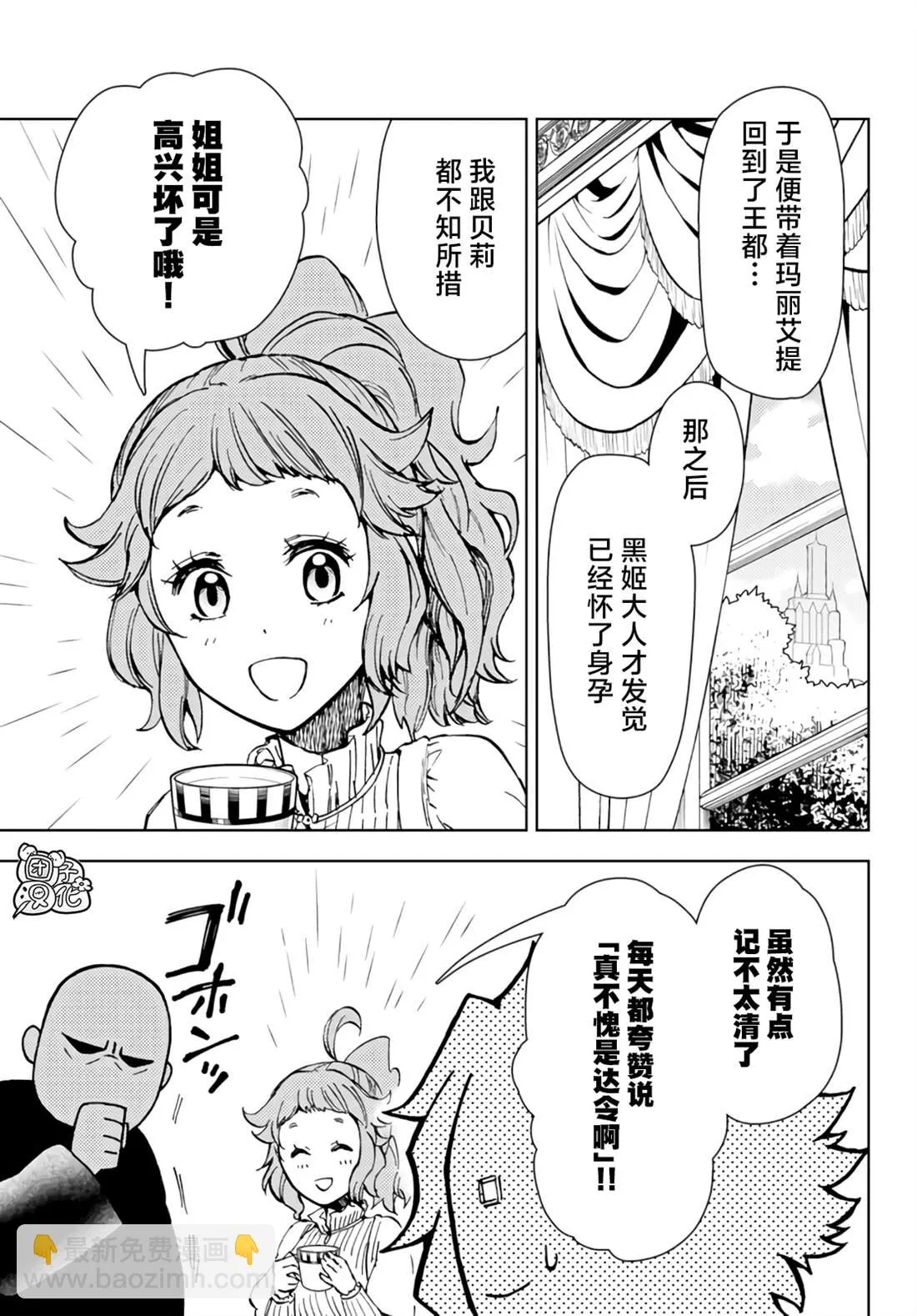 第32话 第7页