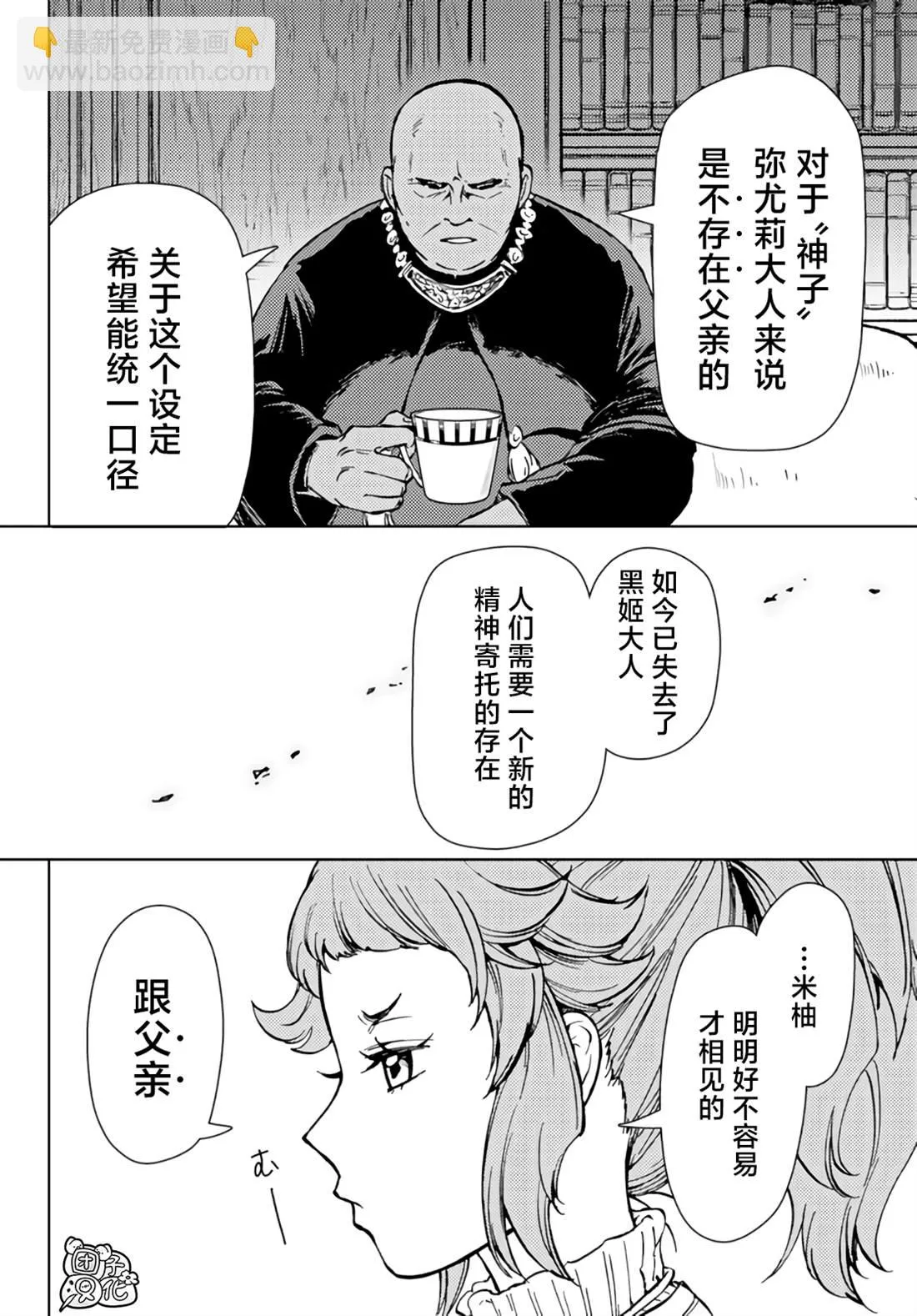第32话 第9页