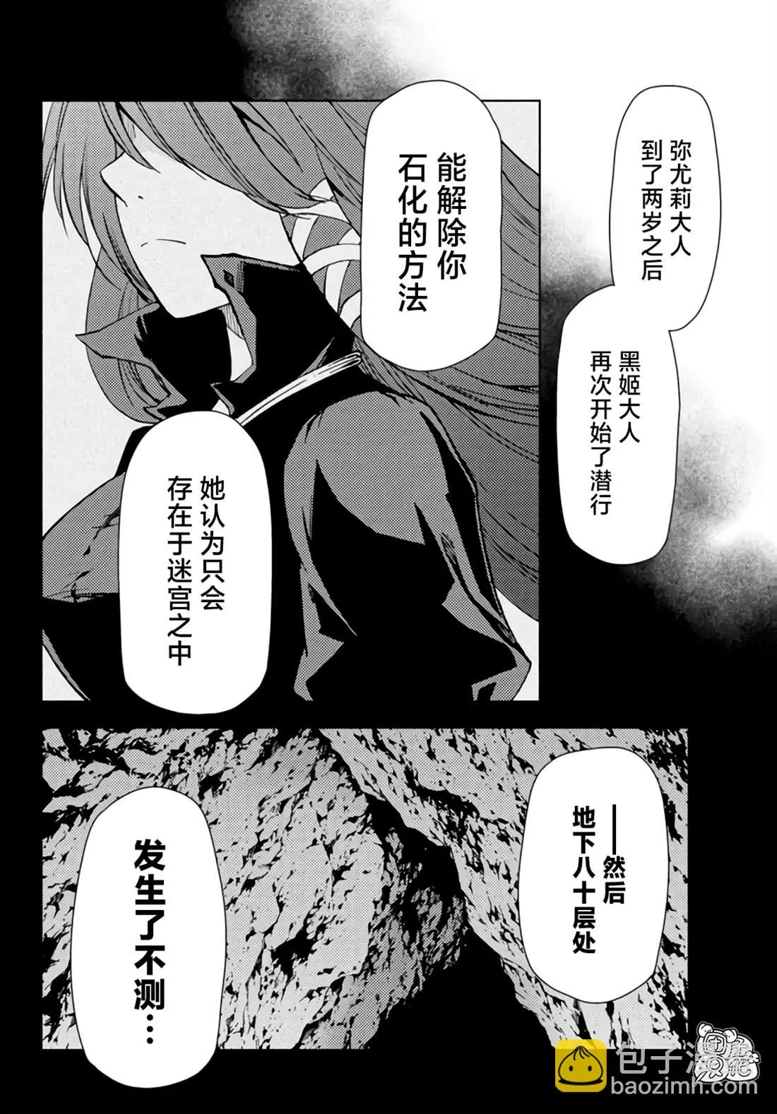 第32话 第11页