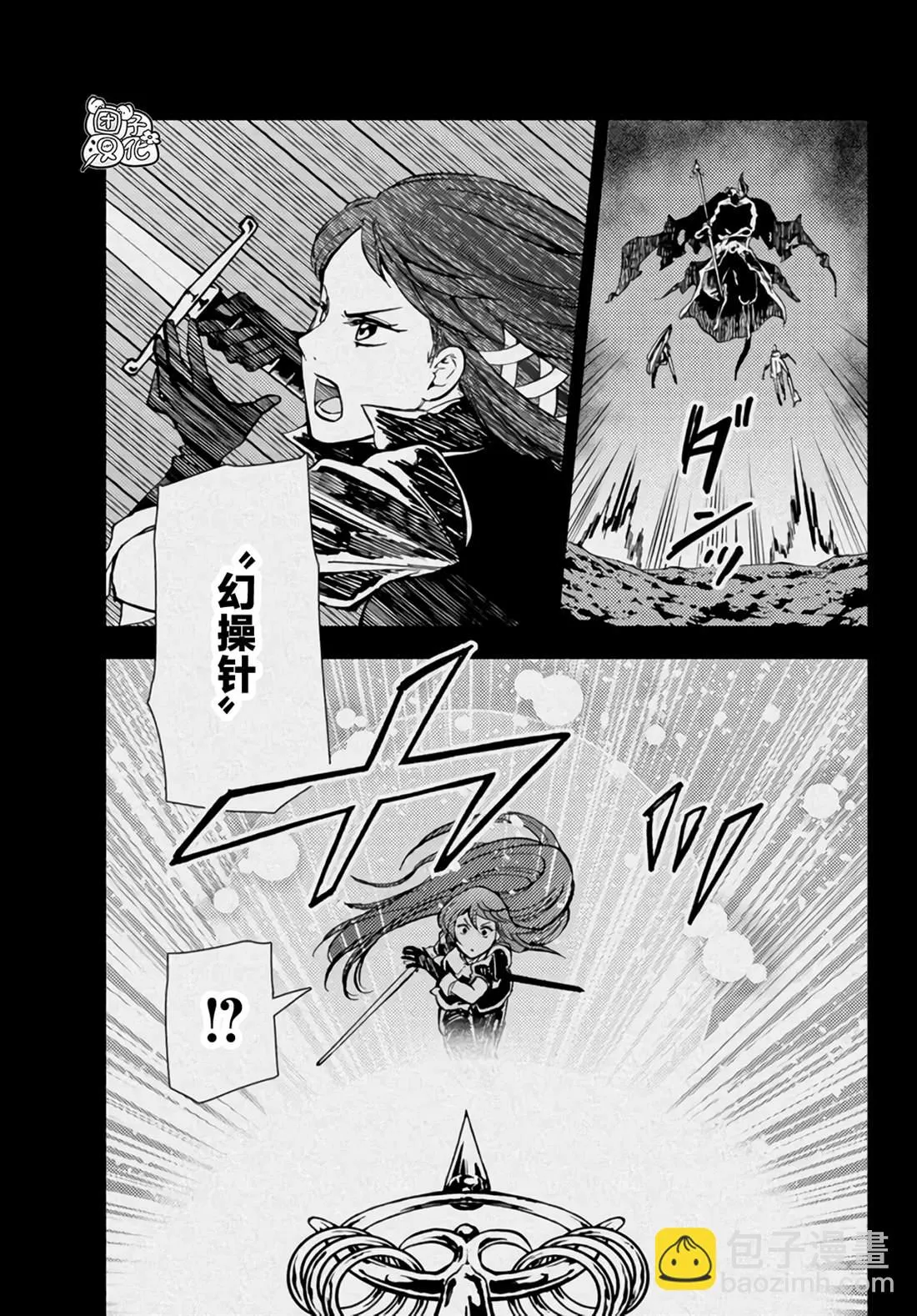 第32话 第14页