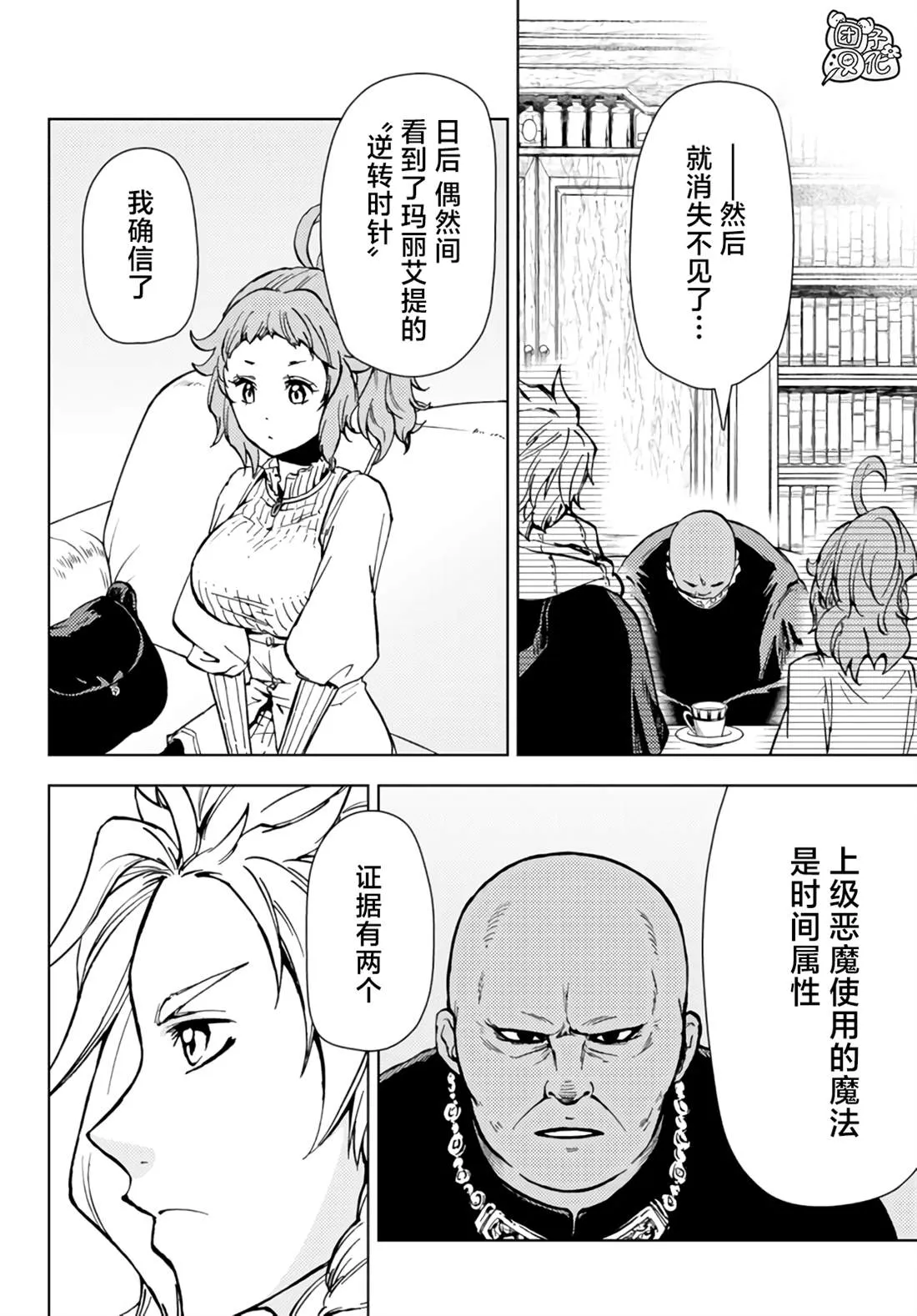 第32话 第17页