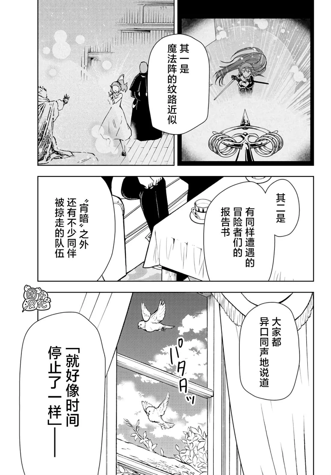 第32话 第18页