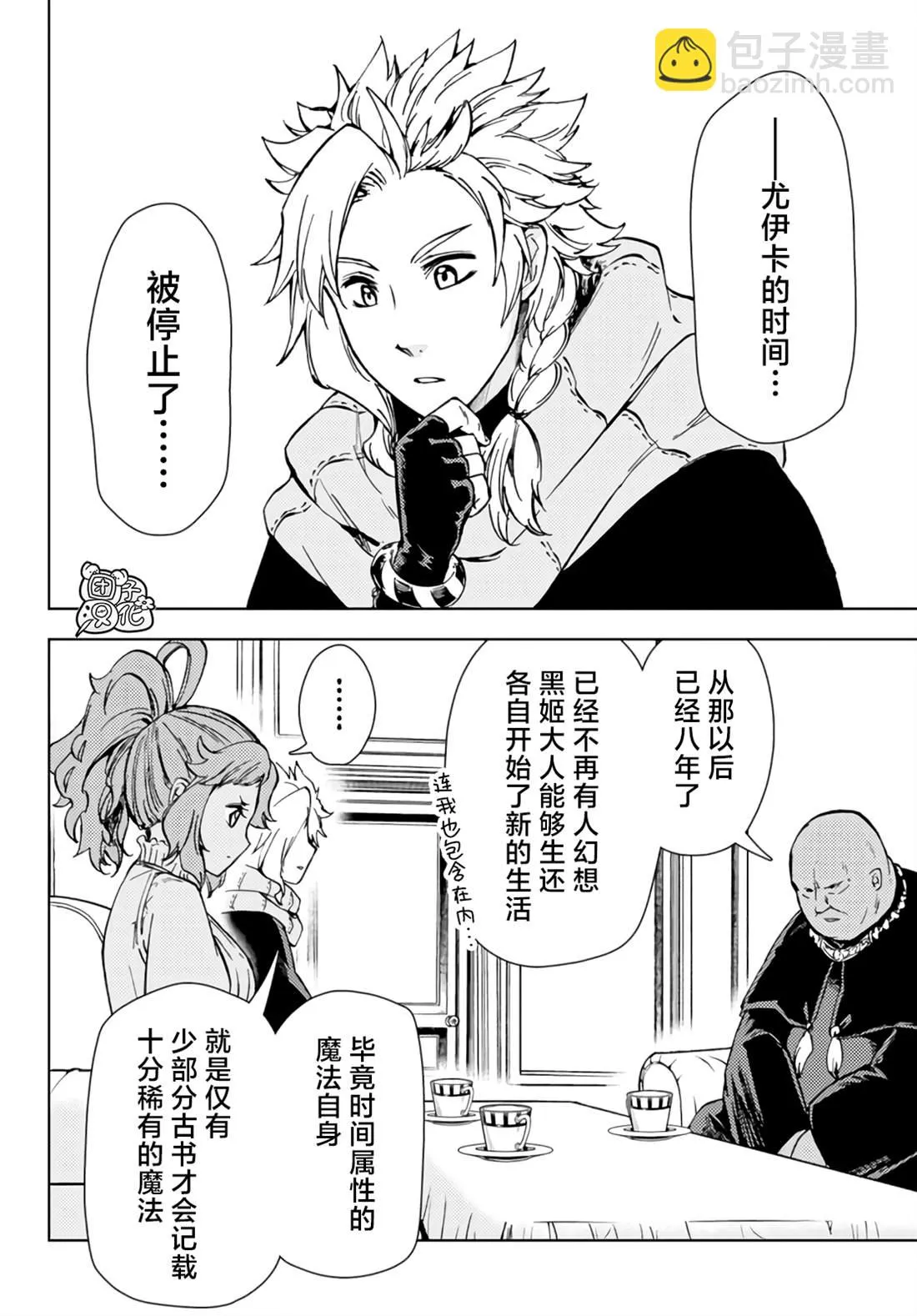 第32话 第19页