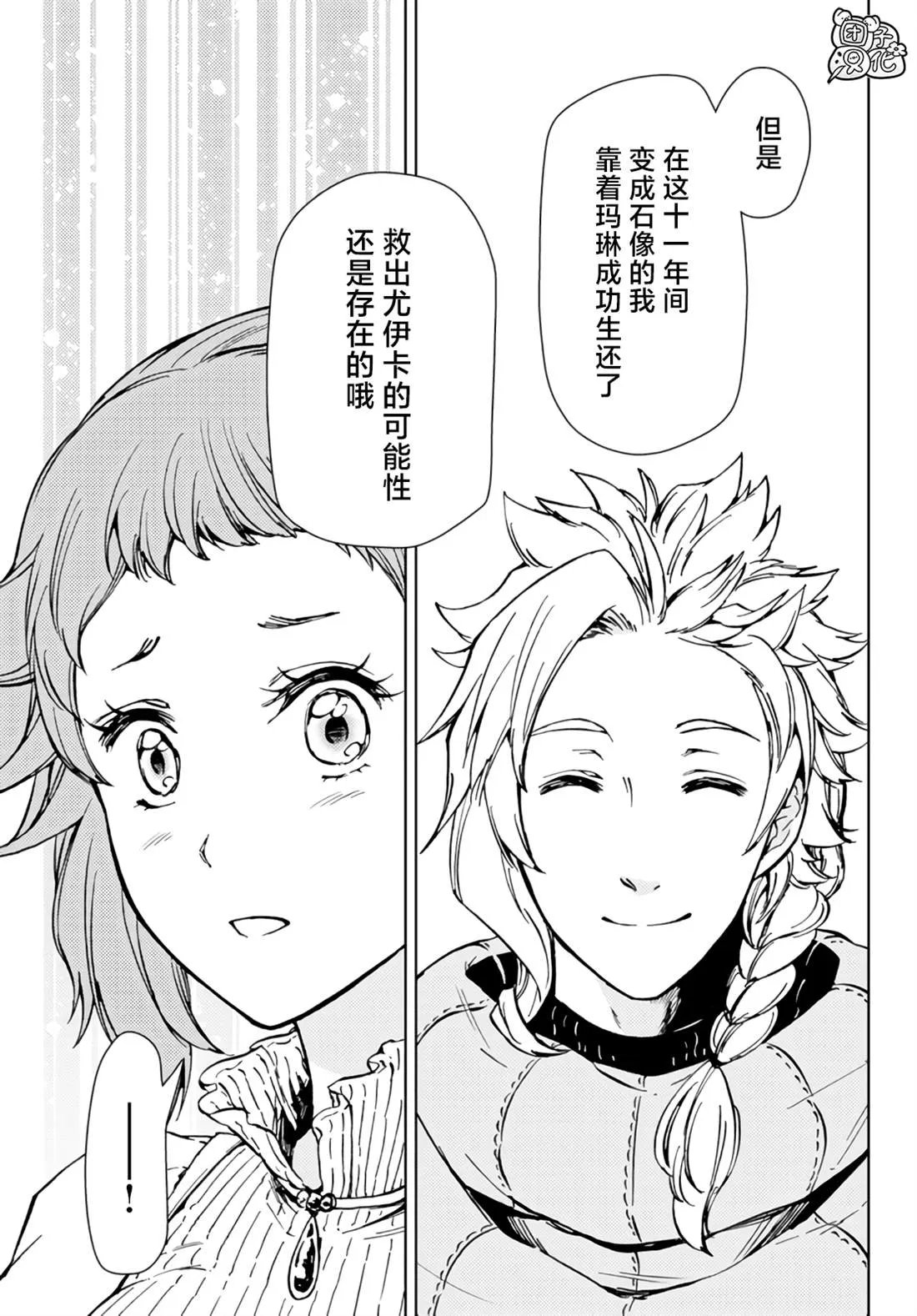 第32话 第20页