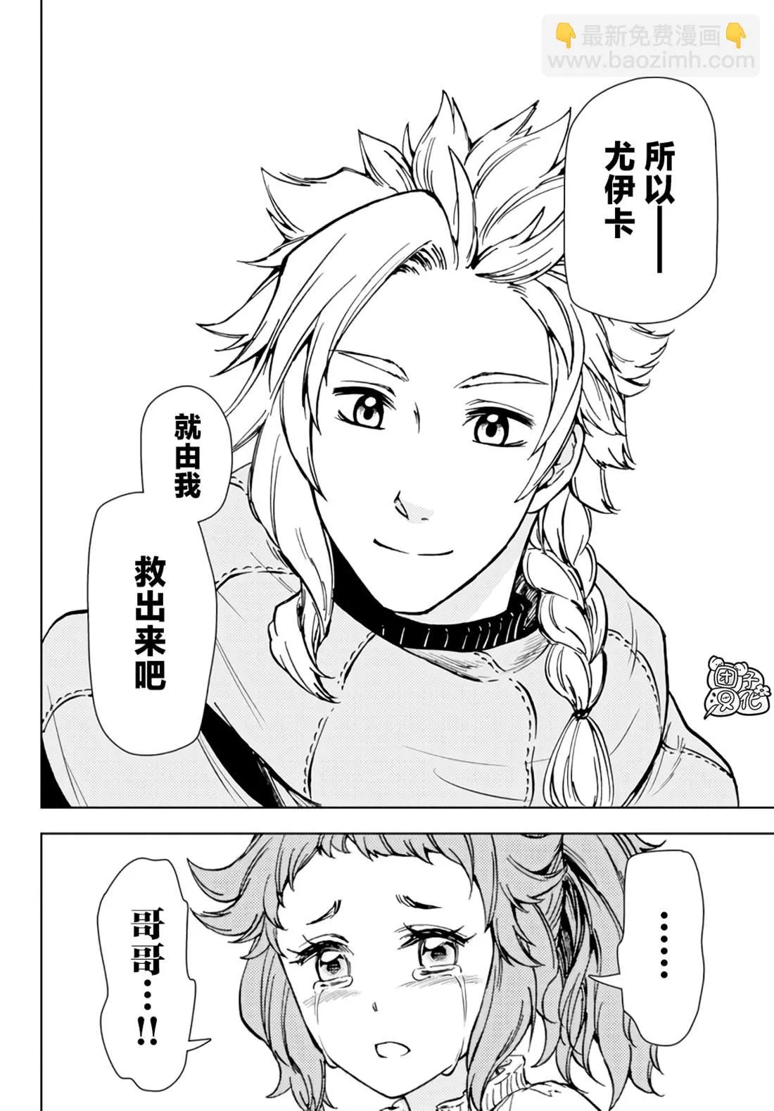 第32话 第23页
