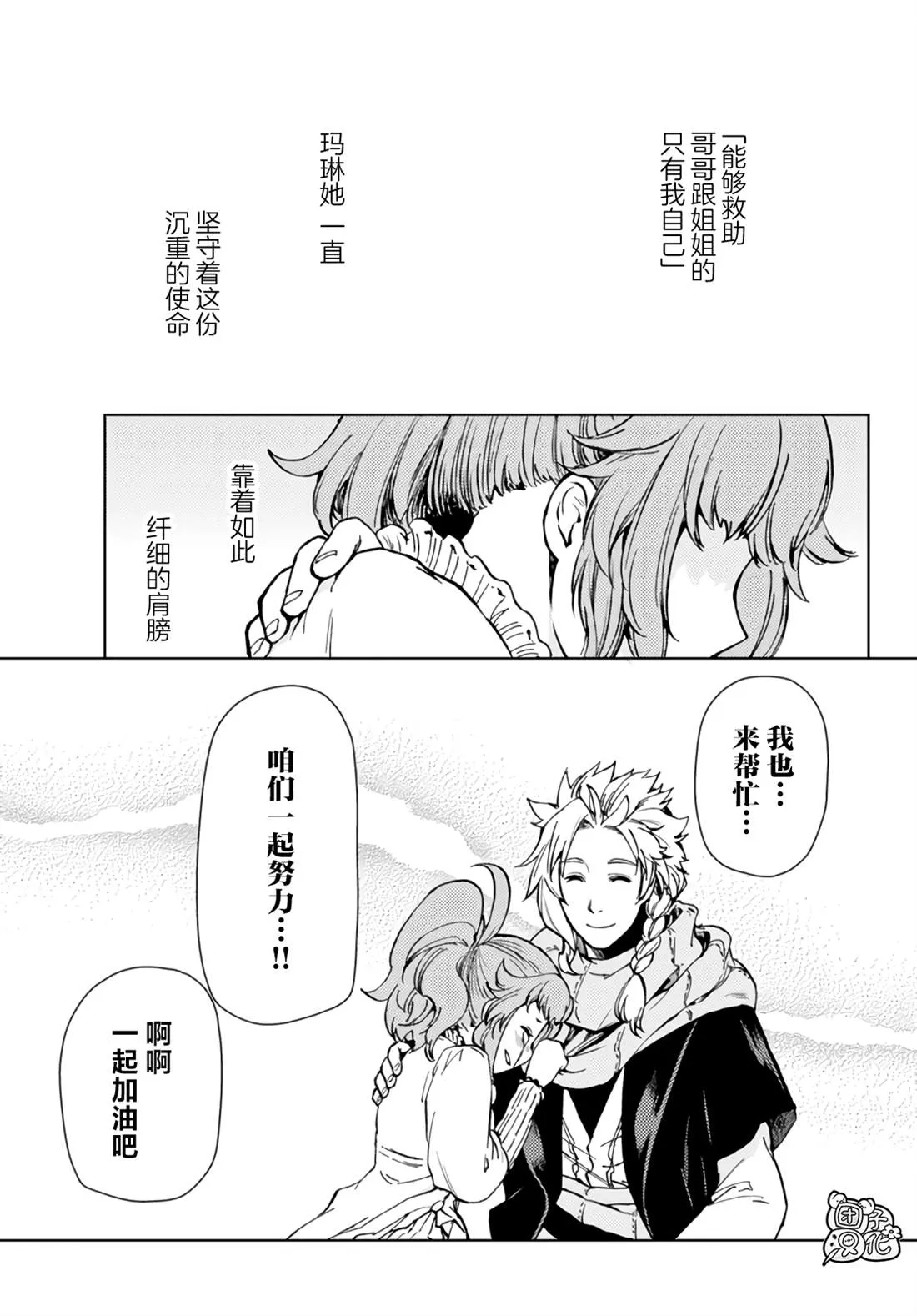 第32话 第24页