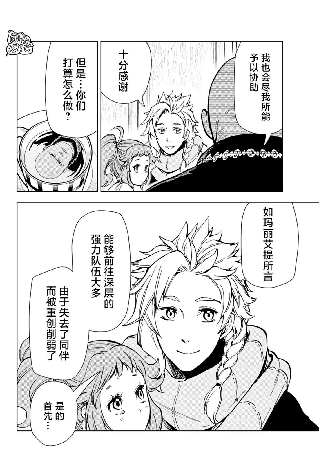 第32话 第25页
