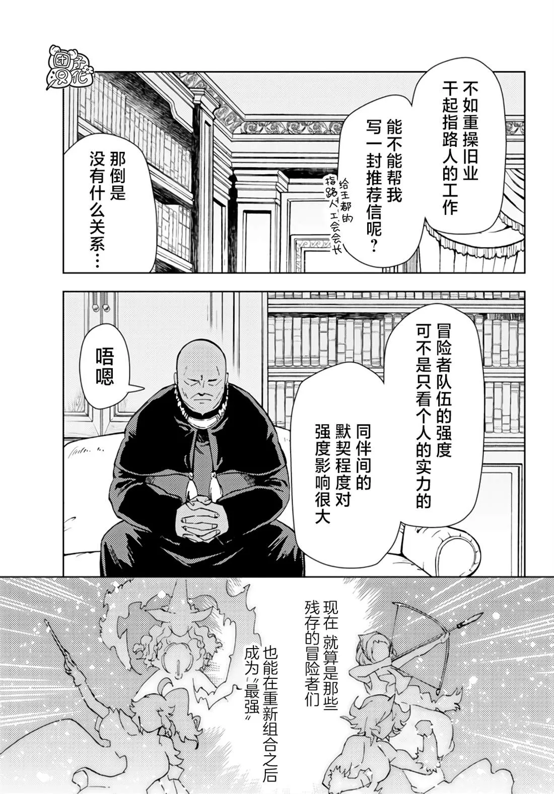 第32话 第26页