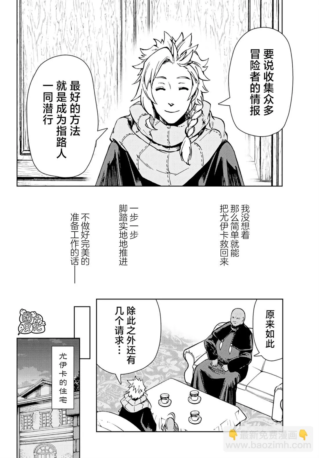 第32话 第27页