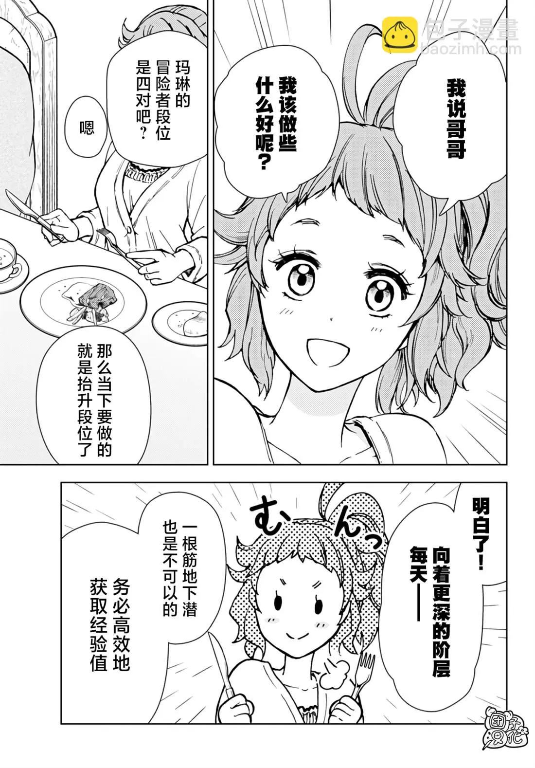 第32话 第28页