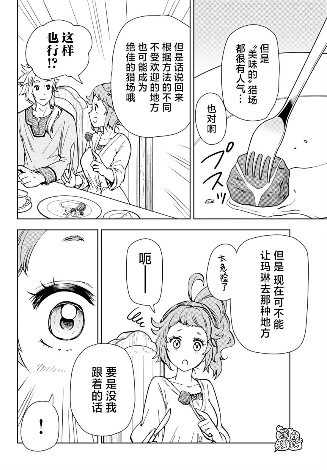 第32话 第29页