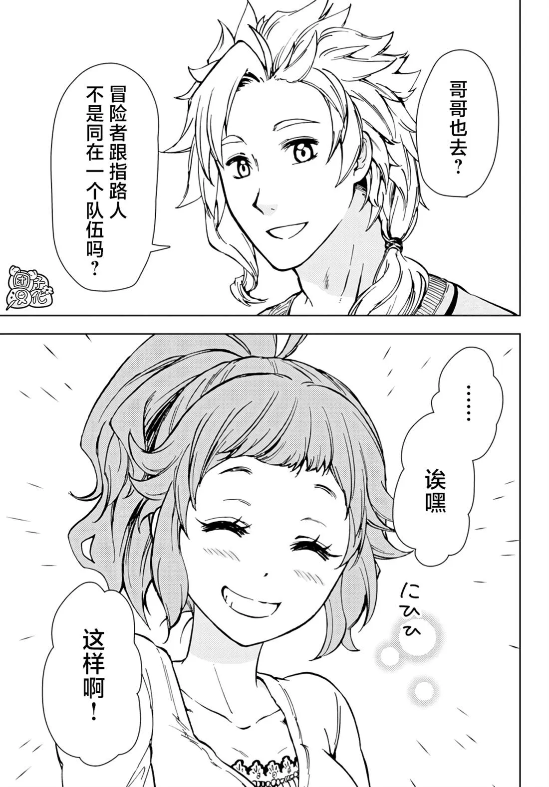 第32话 第30页