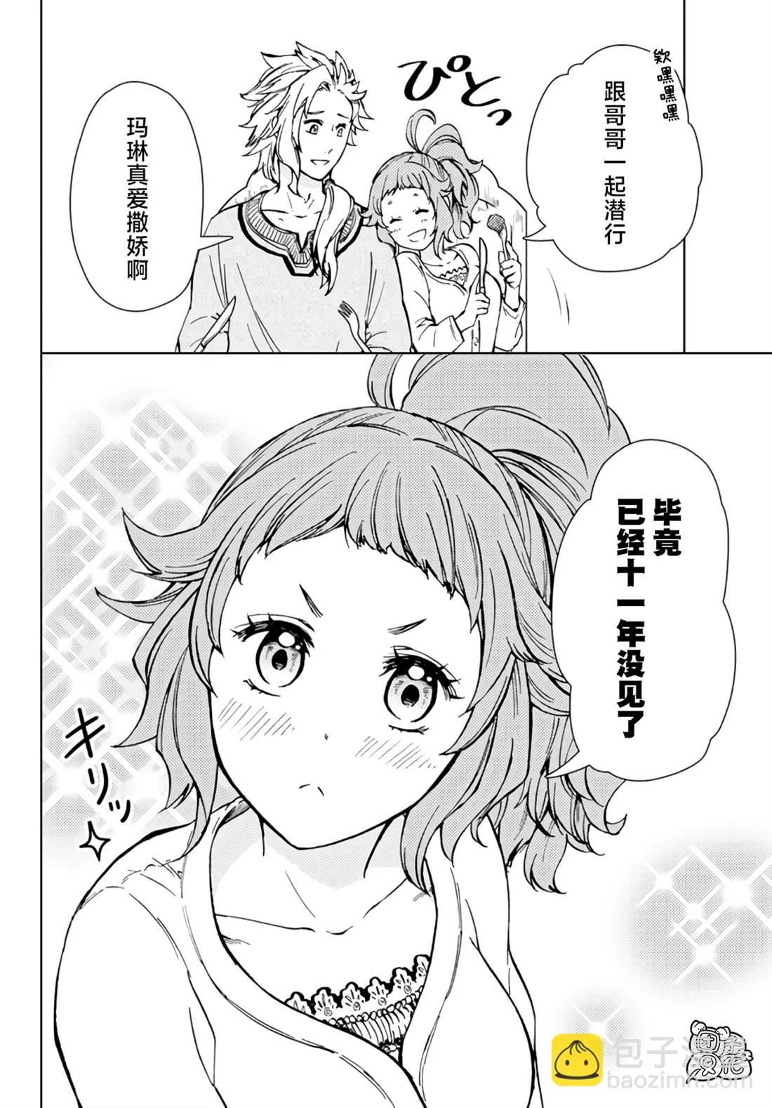 第32话 第31页