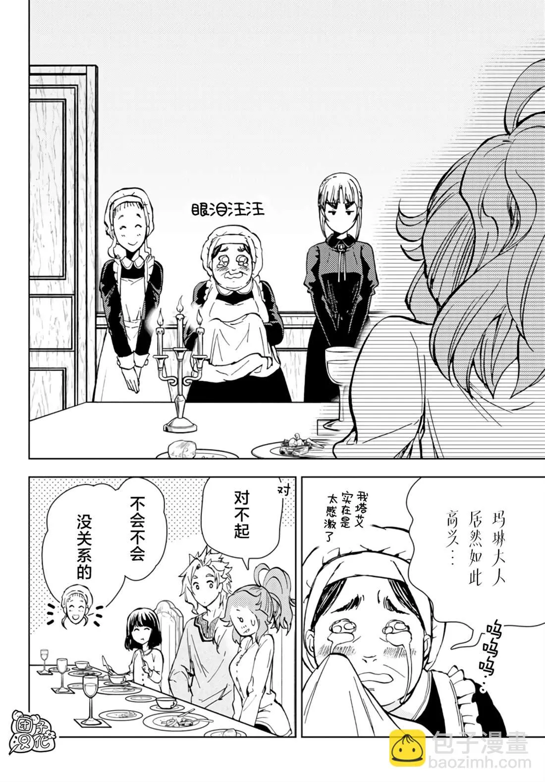 第32话 第33页